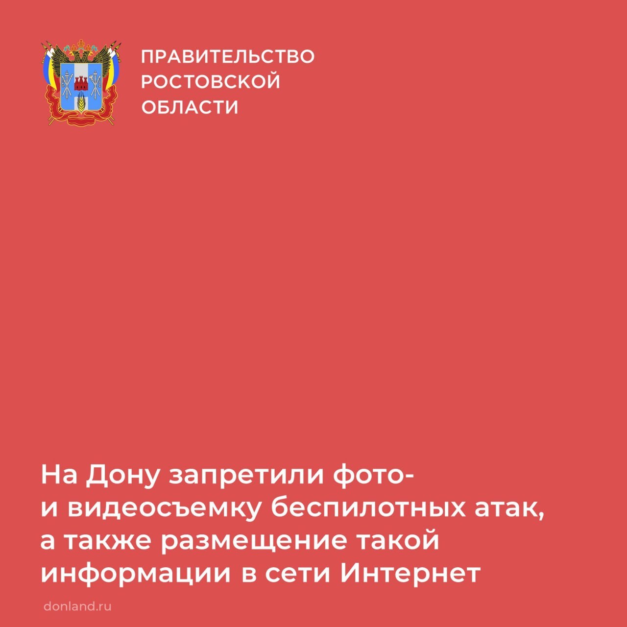 Пользователям сети, разместившим кадры беспилотных атак, придется запл...