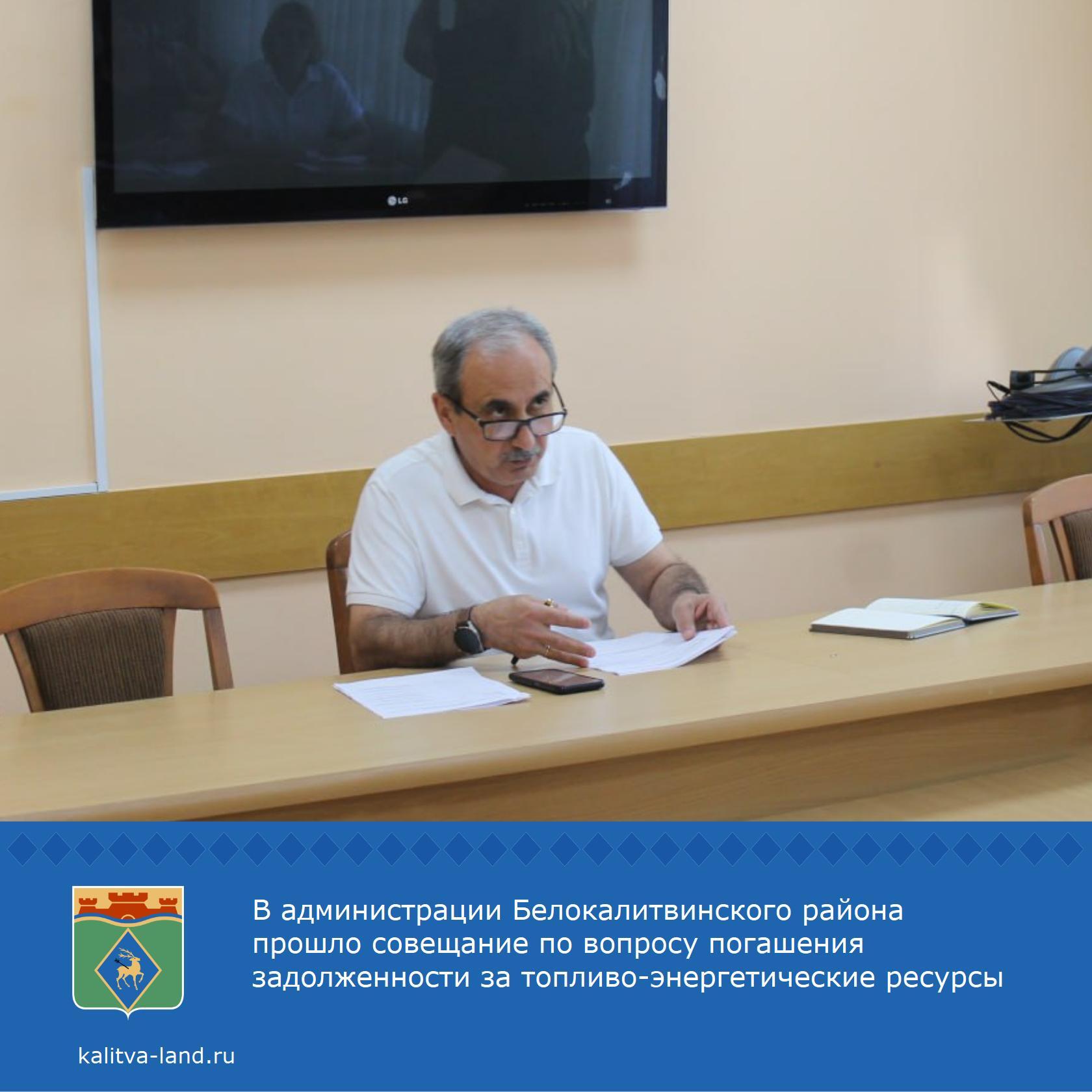  Первый заместитель главы администрации Белокалитвинского района Олег ...