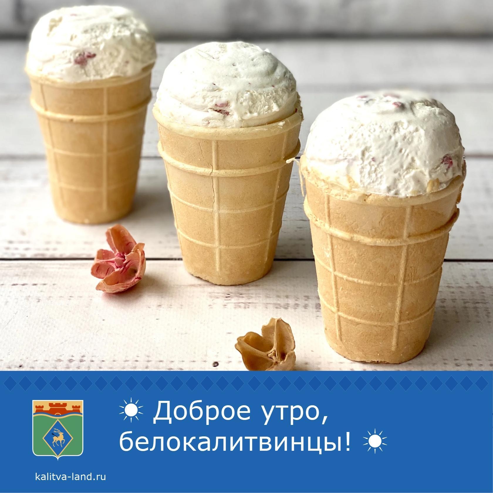 ☀️ Доброе утро, белокалитвинцы!