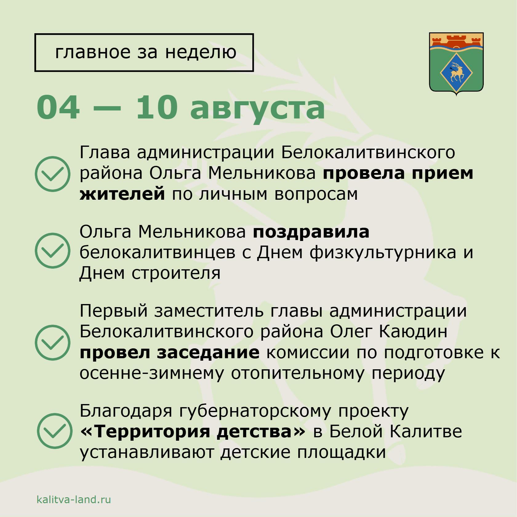 ℹ️ Уважаемые белокалитвинцы!