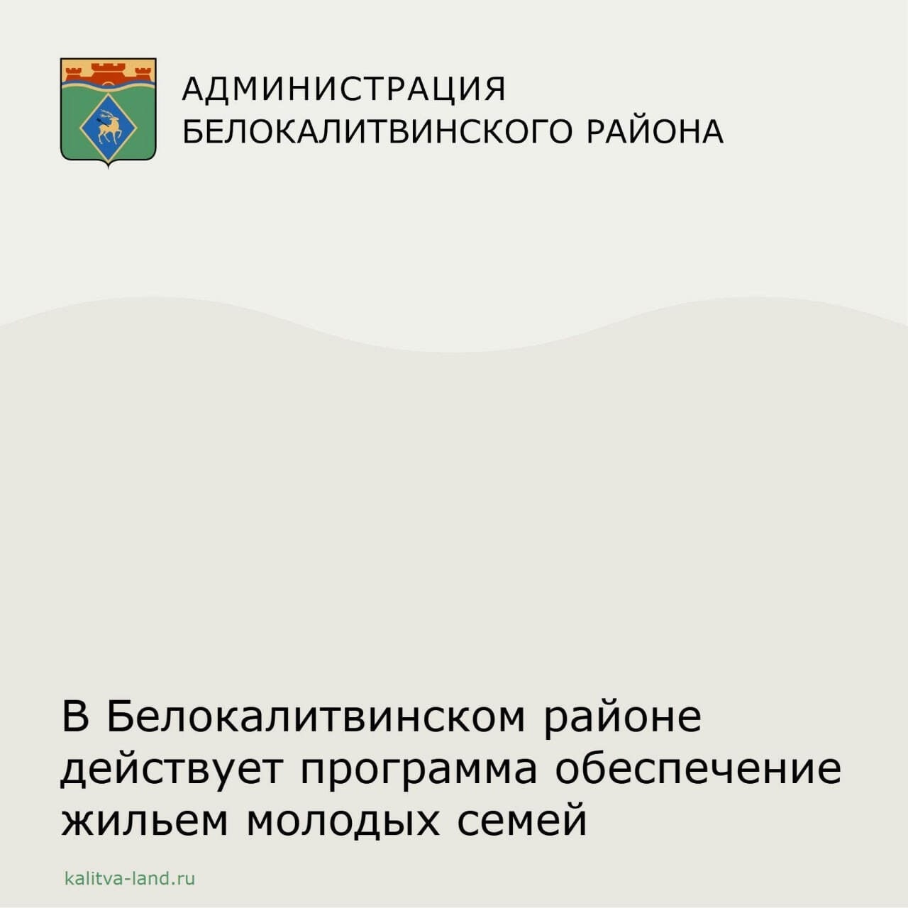 ‍❤️‍ Молодые семьи и одинокие родители до 35 лет могут получить госуда...