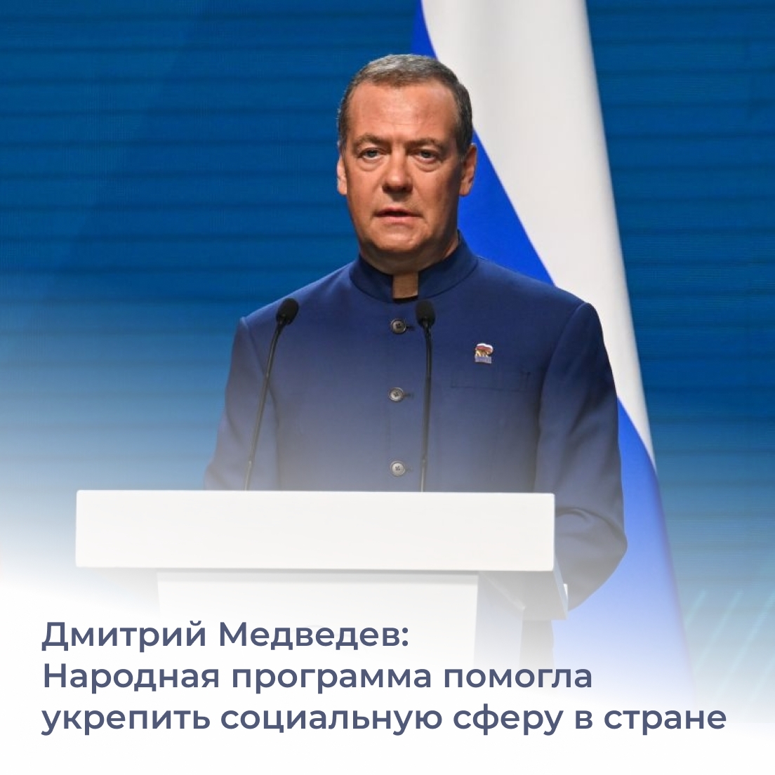 В Москве прошел заключительный окружной форум «Есть результат!». Его ключевой темой стали вопросы социальной сферы, отраженные в Народной программе.
