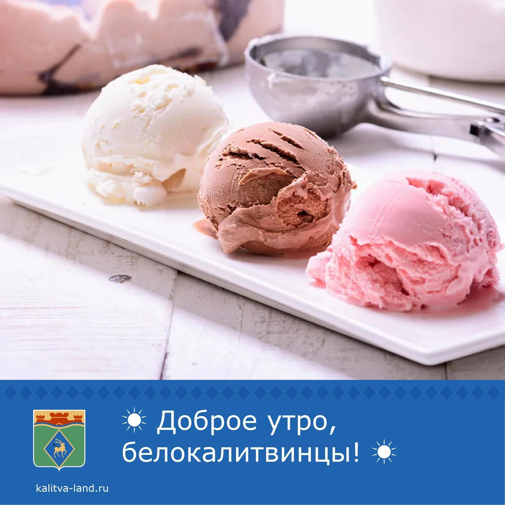  Доброе утро, белокалитвинцы!