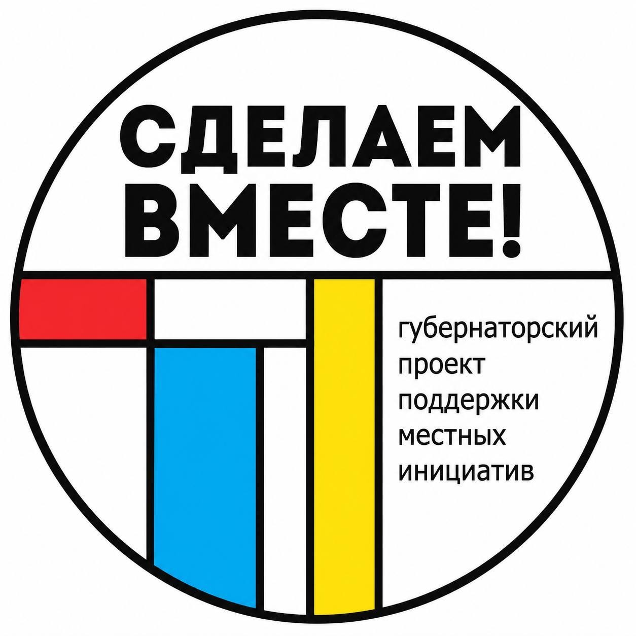 С 29 августа стартовало голосование за инициативные проекты на 2027 год. От Белокалитвинского района на голосование представлено 9 проектов.