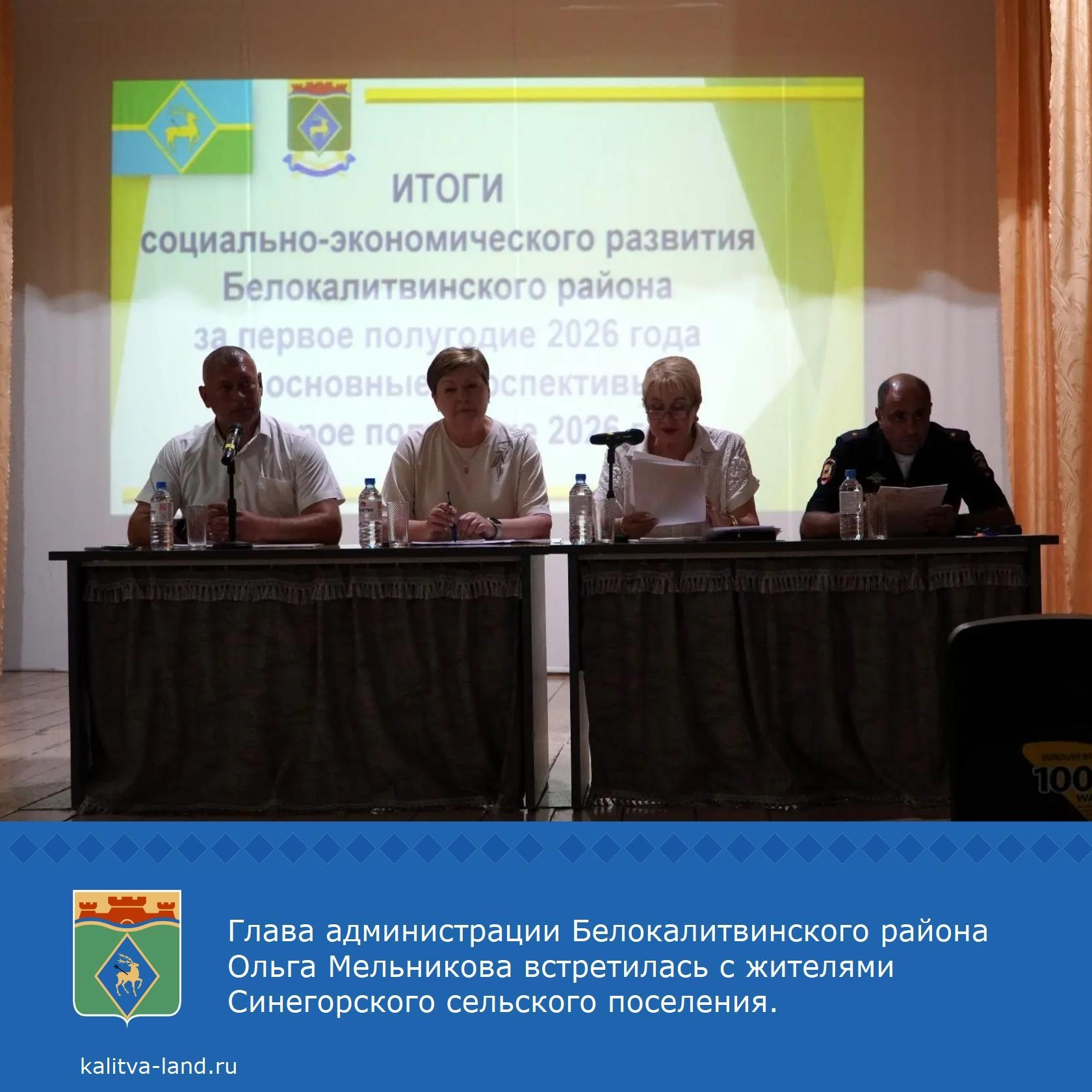 ☝️ Ольга Мельникова рассказала об итогах социально-экономического развития района за первое полугодии.  