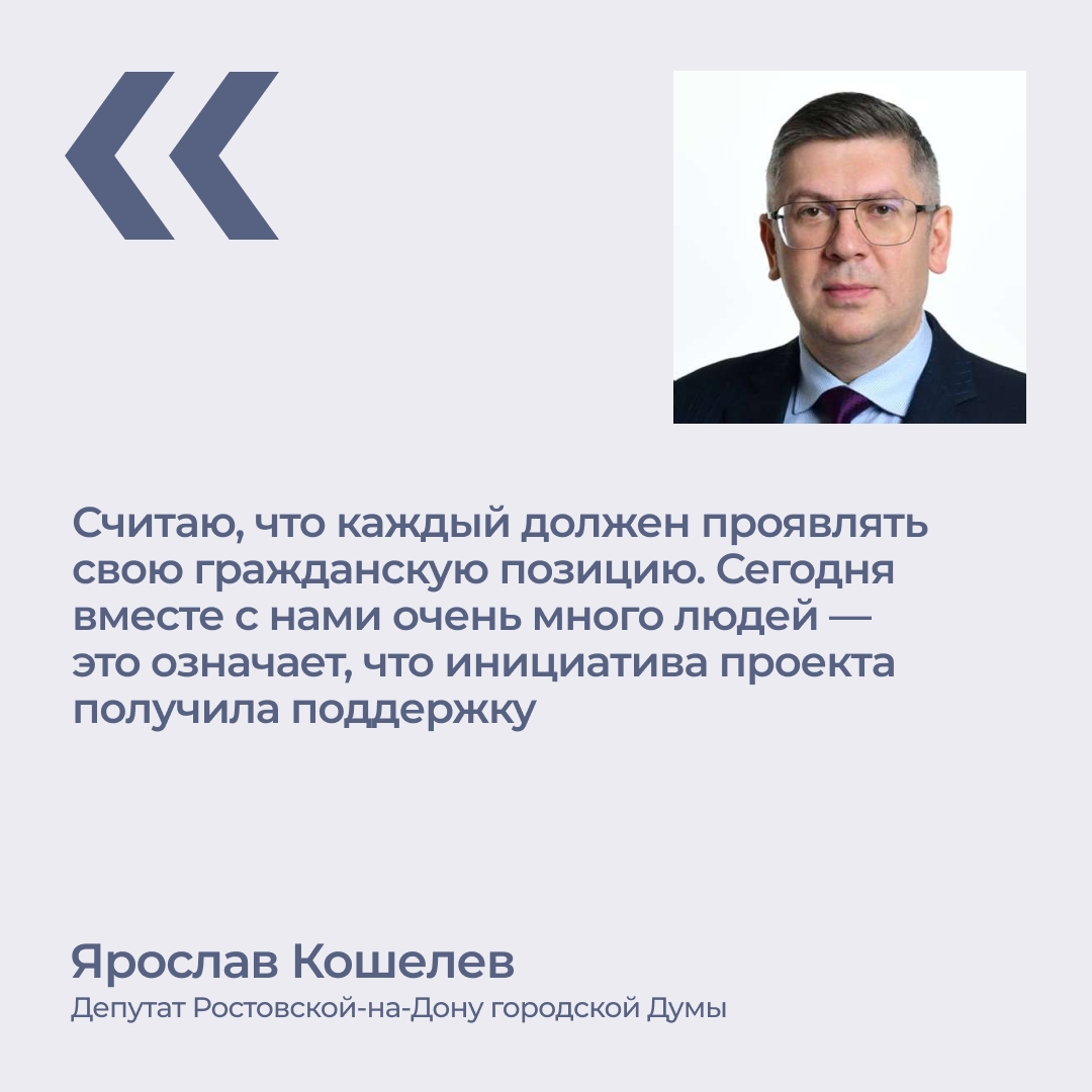 Активисты Дона объединились ради «Здорового будущего».