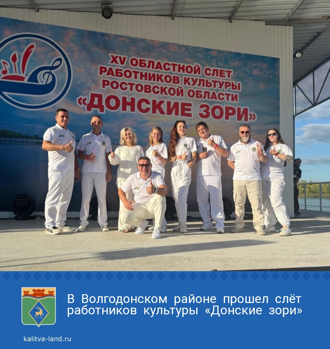  Команда Белокалитвинского района приняла участие в юбилейном XV облас...