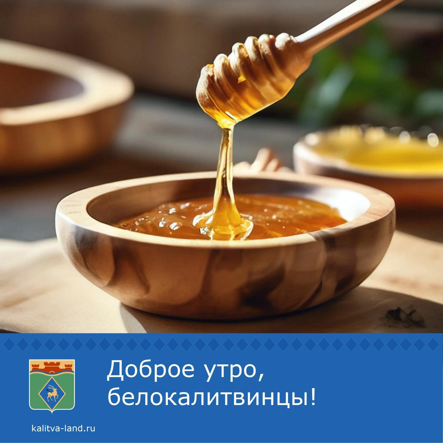 ☁️ Доброе утро, белокалитвинцы!
