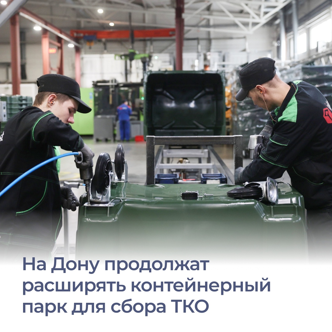 В Ростовской области завершается установка более 13 тысяч мусорных кон...