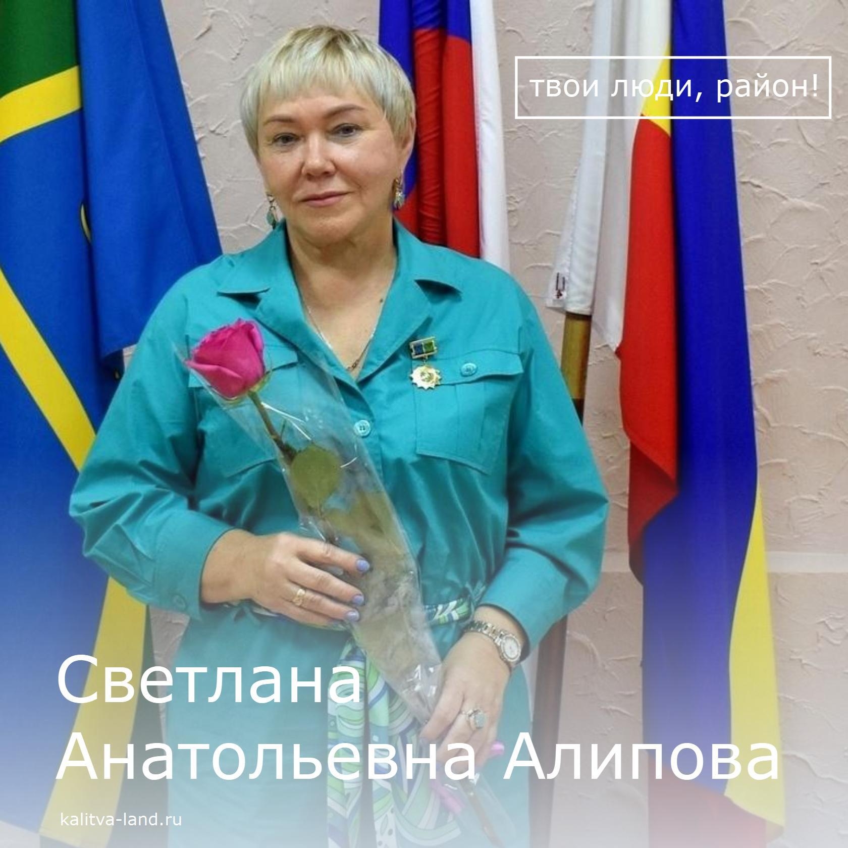 В нашей рубрике «Твои люди, район!» мы хотим рассказать о Светлане Ана...