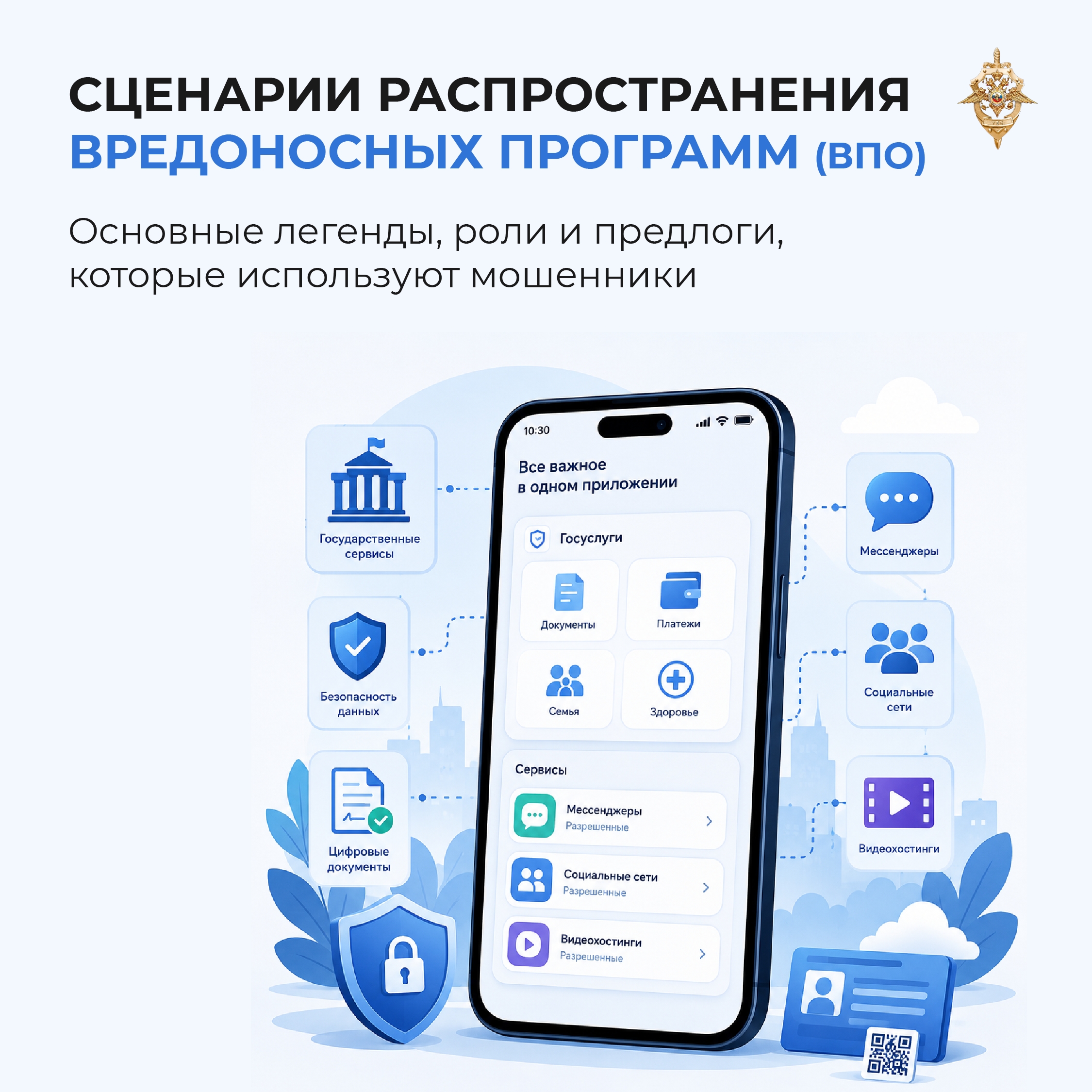 Злоумышленники постоянно придумывают новые легенды, чтобы убедить вас установить вредоносные программы!