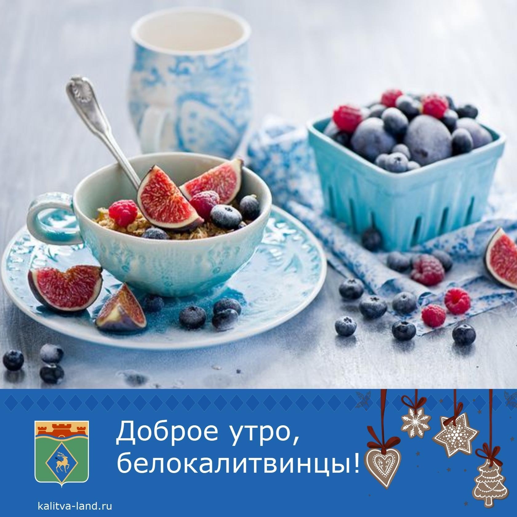 ☁️ Доброе утро, белокалитвинцы!