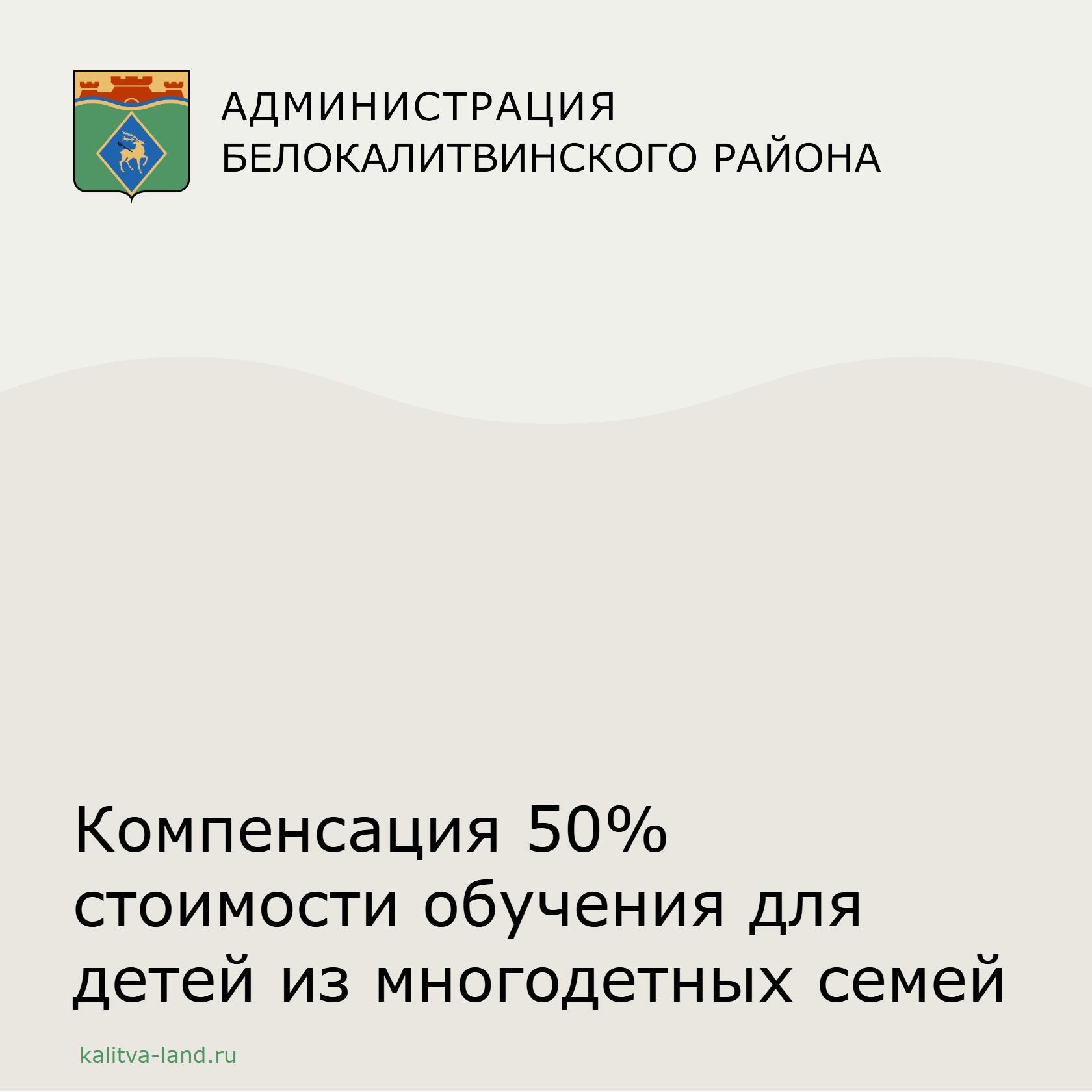 ❗️ С 1 января этого года и по 31 декабря 2027 года многодетные семьи м...