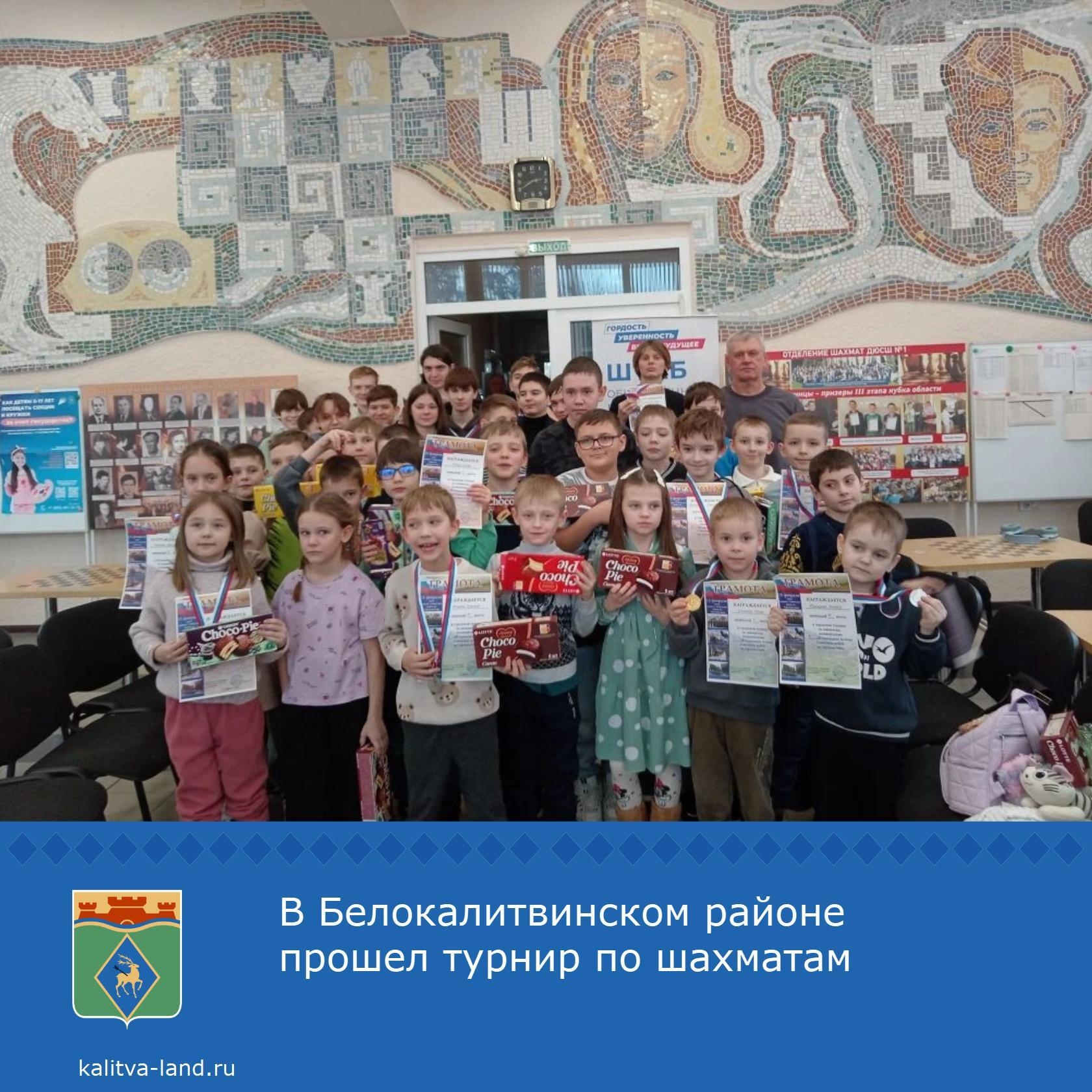 ♞ В Белой Калитве прошел шахматный турнир, посвященный 37-й годовщине ...