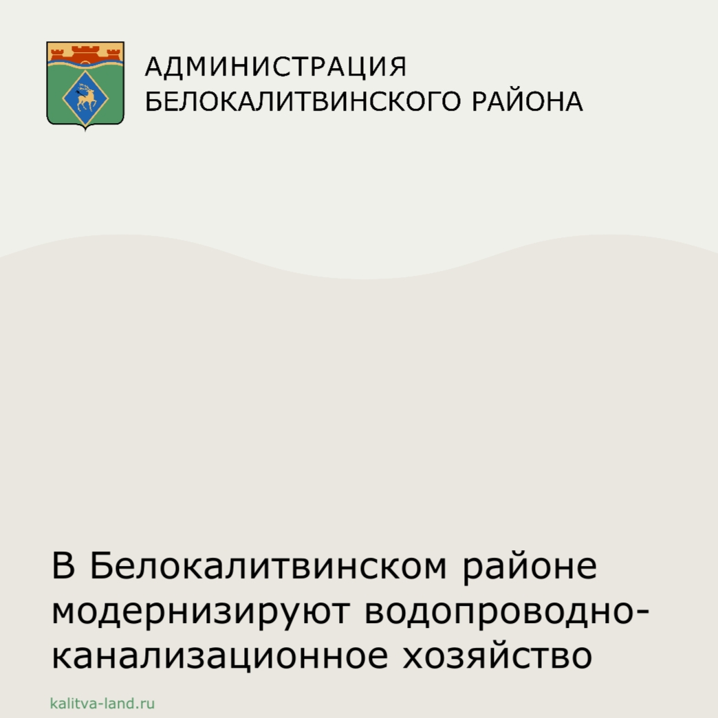  Администрацией Белокалитвинского района утверждено техническое задани...