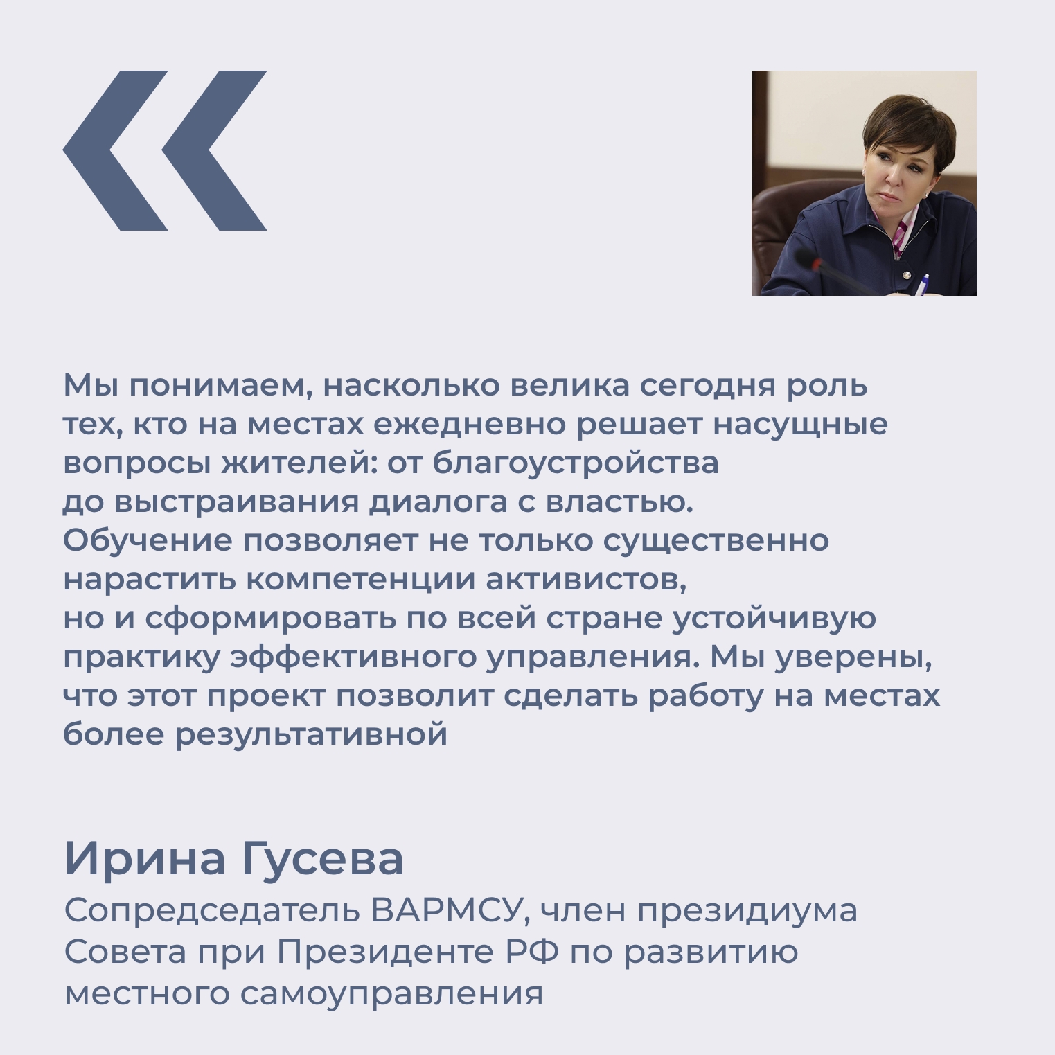 В России дали старт регистрации на образовательный проект для активистов общественного самоуправления. Программу повышения квалификации «Правовые и ор...