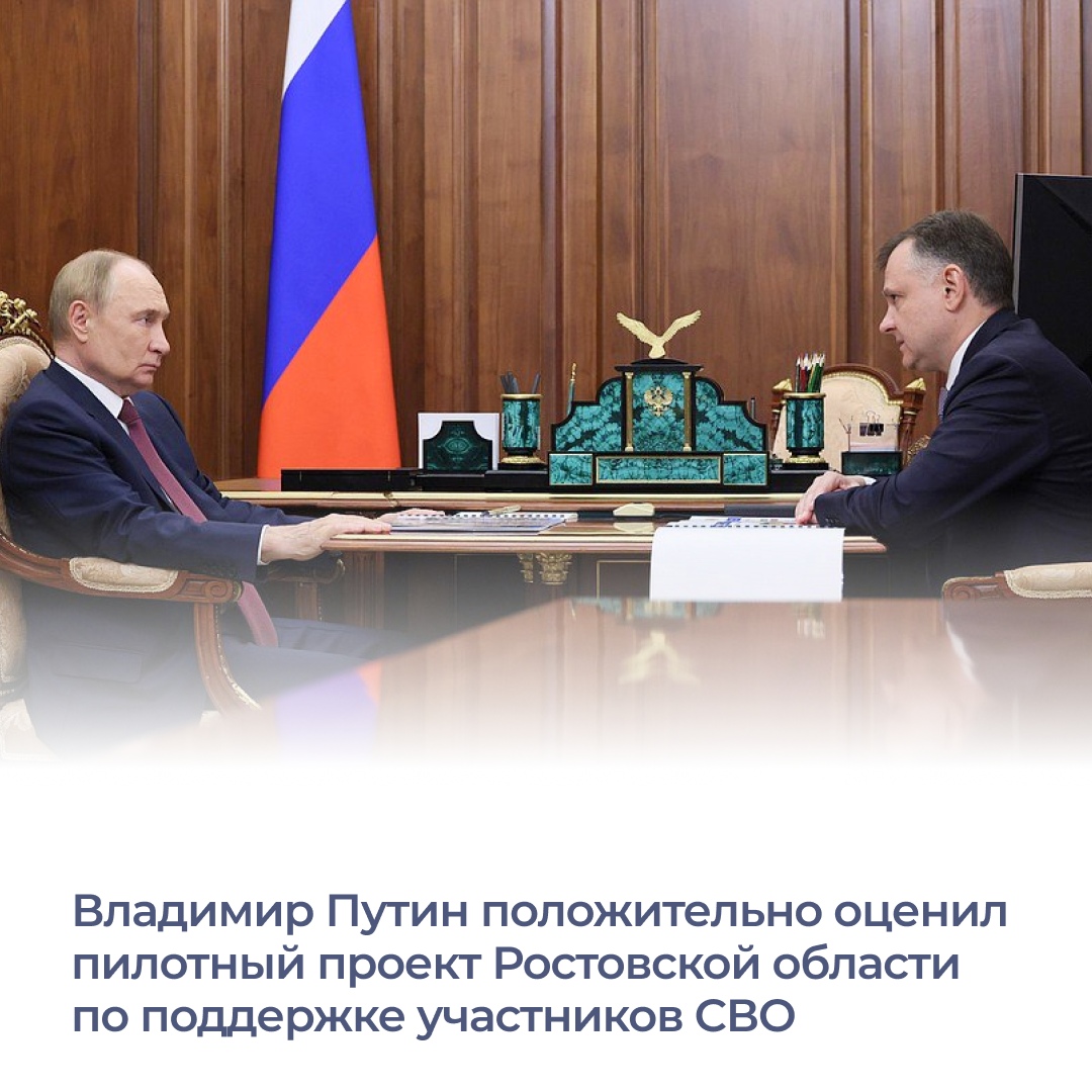 Глава региона Юрий Слюсарь на встрече с Президентом доложил о новом фо...