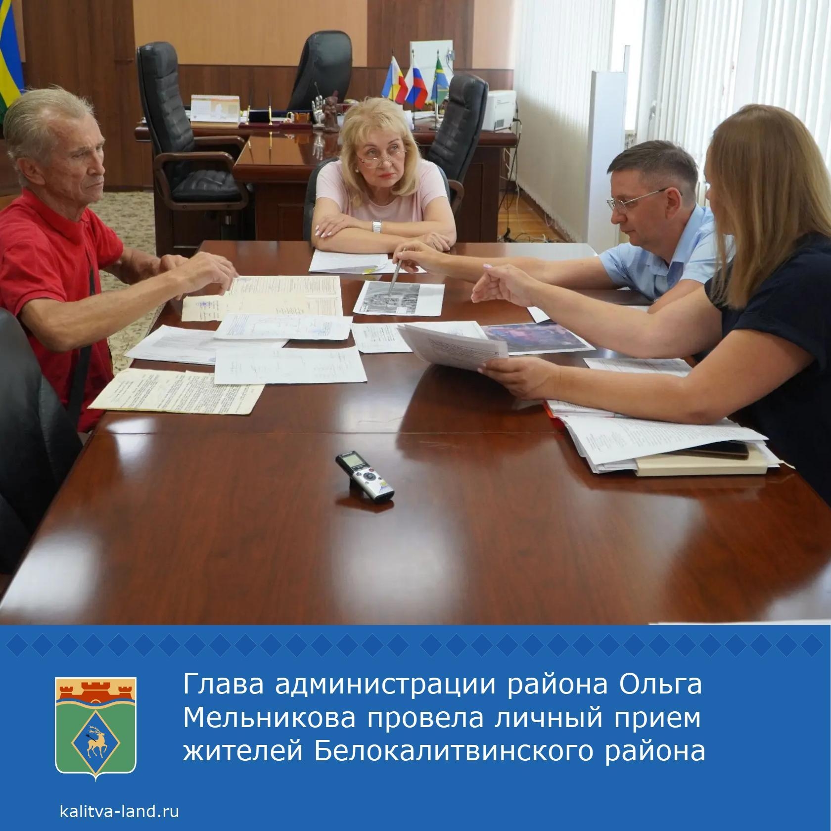  Глава администрации Белокалитвинского района Ольга Мельникова провела прием жителей по личным вопросам.