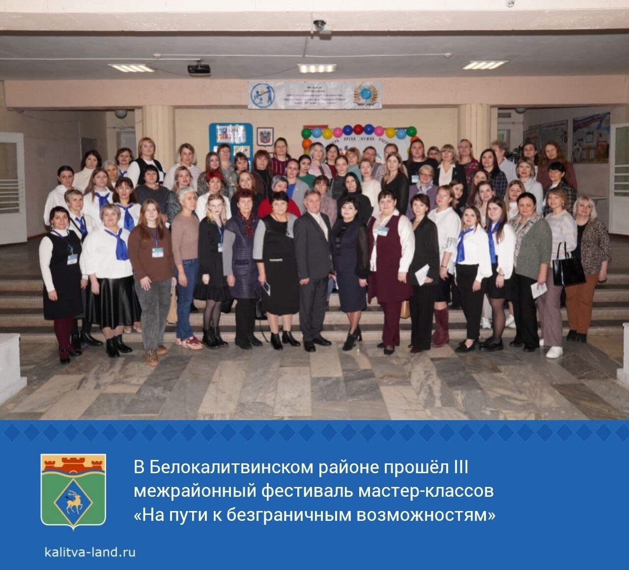  В школе №1 прошёл межрайонный фестиваль, приуроченный ко Всемирному д...