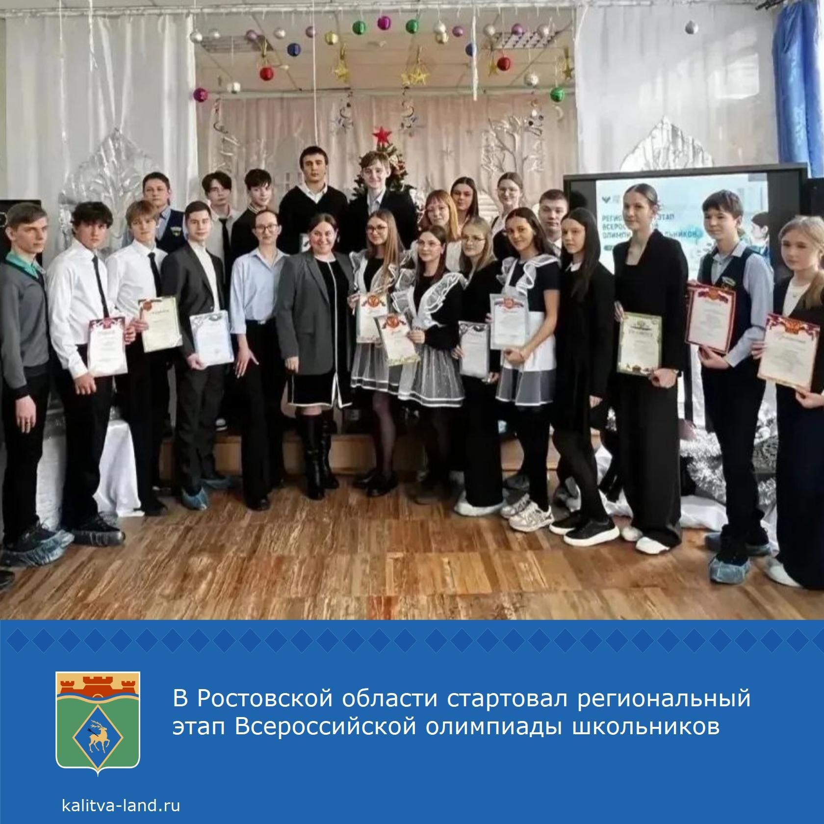 ✨ 552 ученика из 31 школы нашего района приняли участие в муниципально...