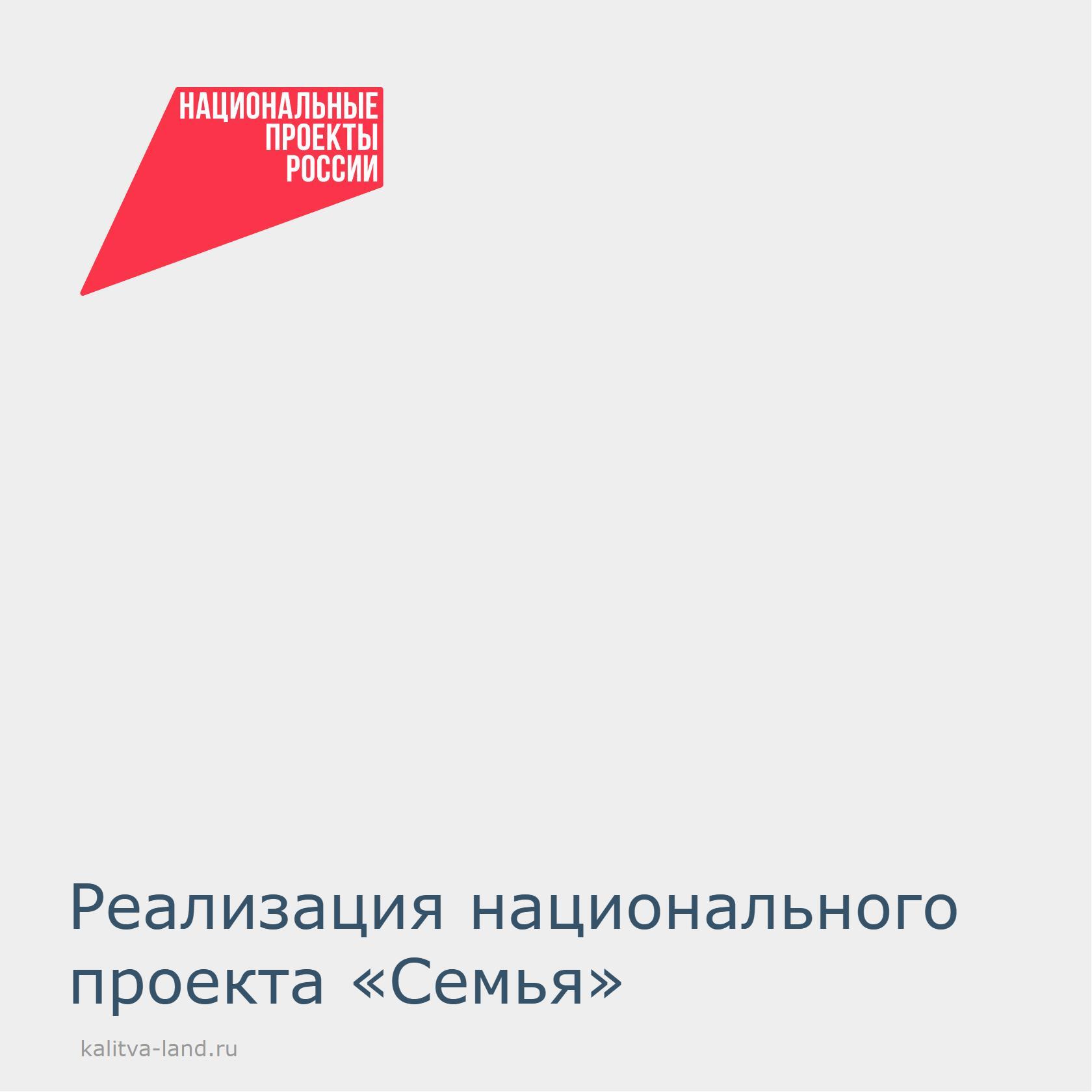   Благодаря национальному проекту «Семья» в мае у нас в городе открылс...