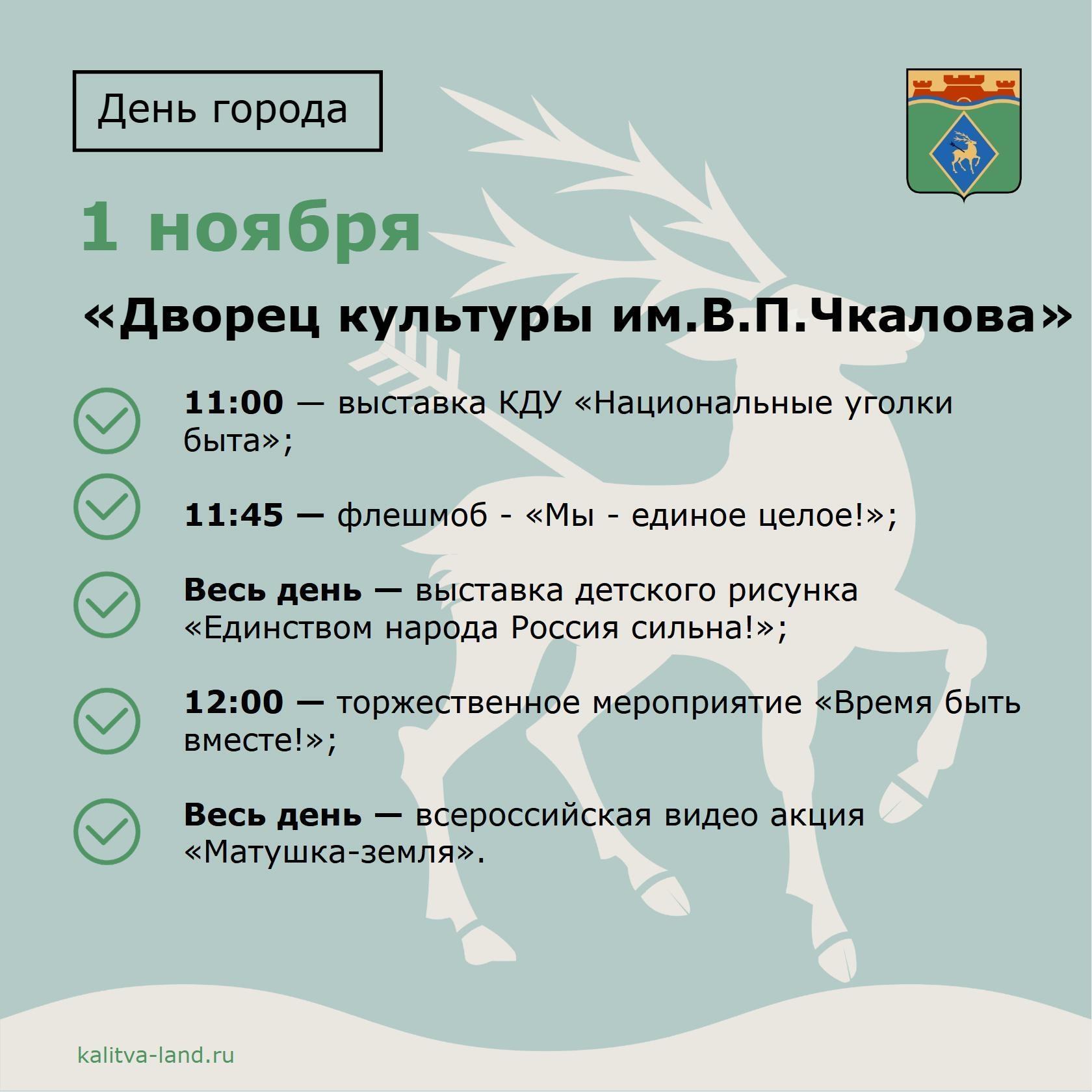  В Белокалитвинском районе пройдут мероприятия, посвященные Дню народн...