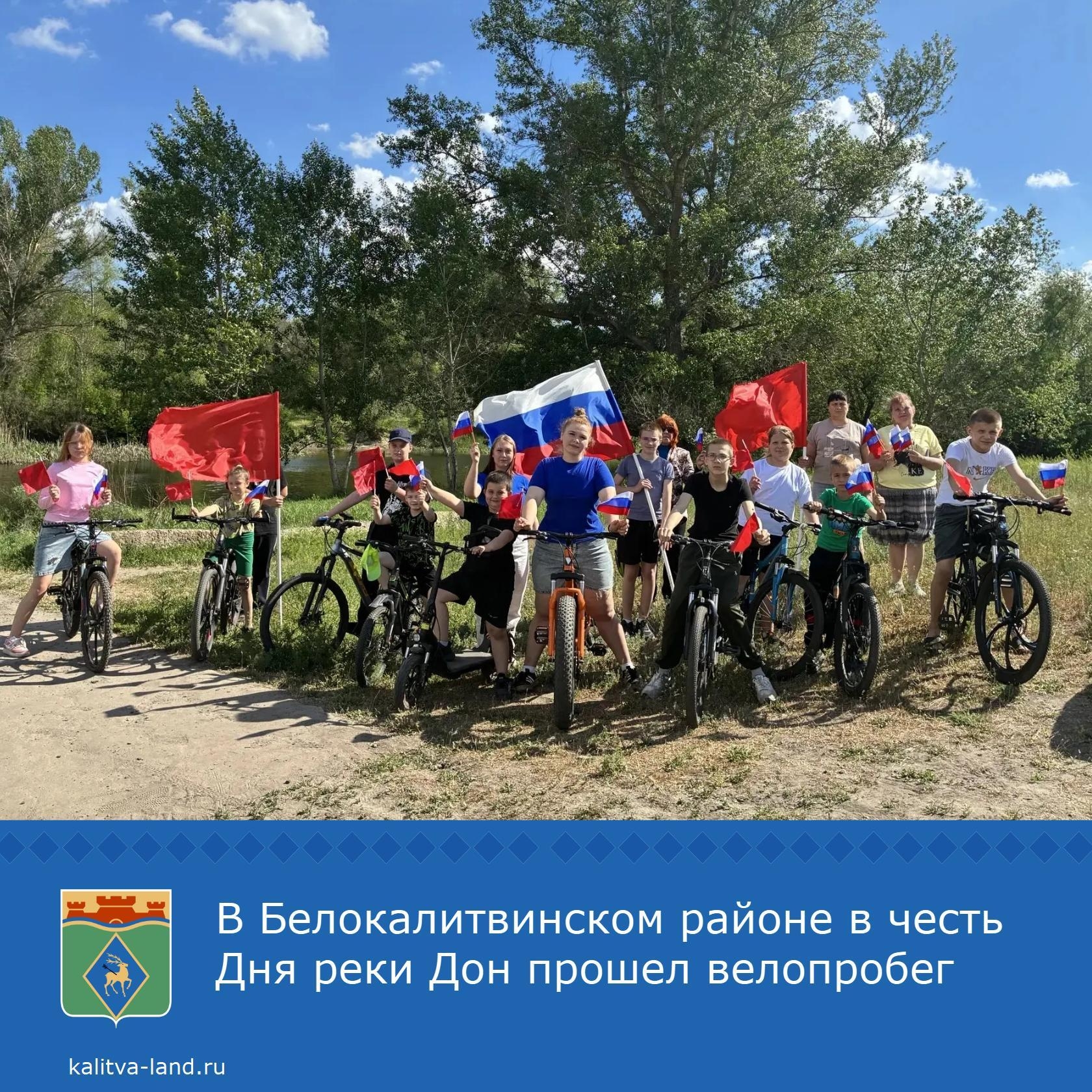  В Белокалитвинском районе в честь Дня реки Дон прошли мероприятия, объединившие экологическую тематику и культурное наследие Донского края.