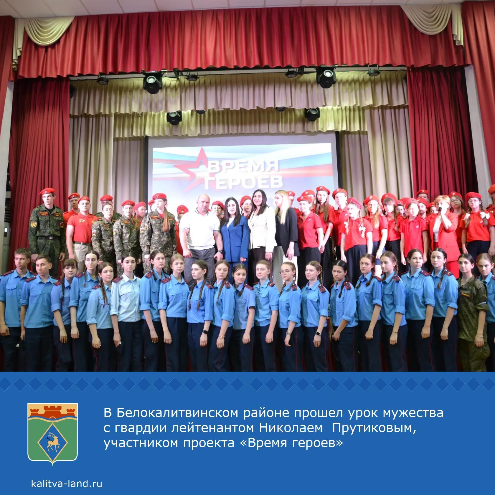  Многофункциональный молодежный центр организовал урок мужества с участником проекта «Время героев» Николаем Прутиковым. На встрече присутствовали юна...