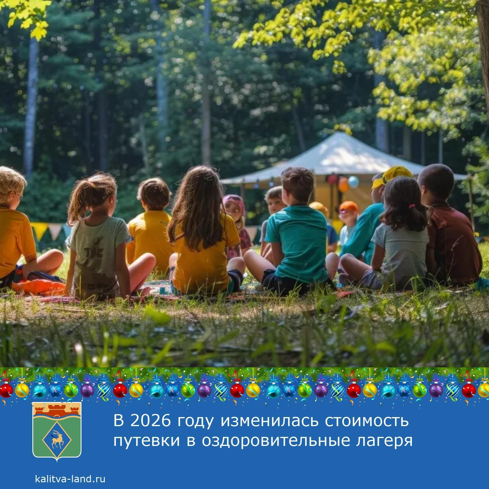 Стоимость путевки в оздоровительный лагерь на 21 день: