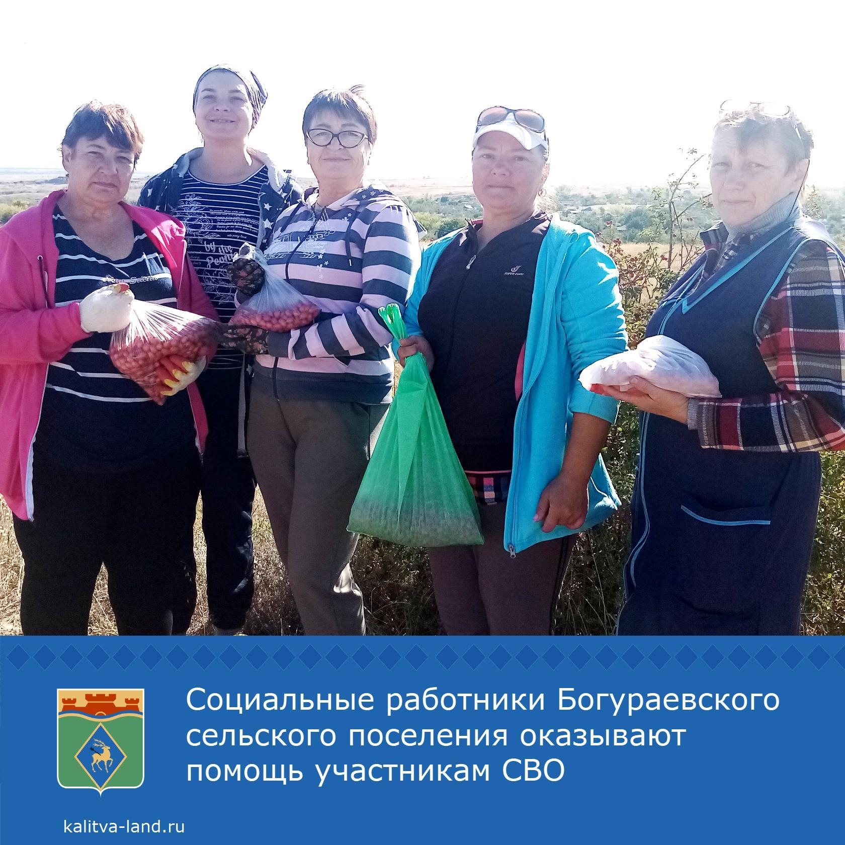 ❗️ Социальные работники Богураевского сельского поселения совместно с ...
