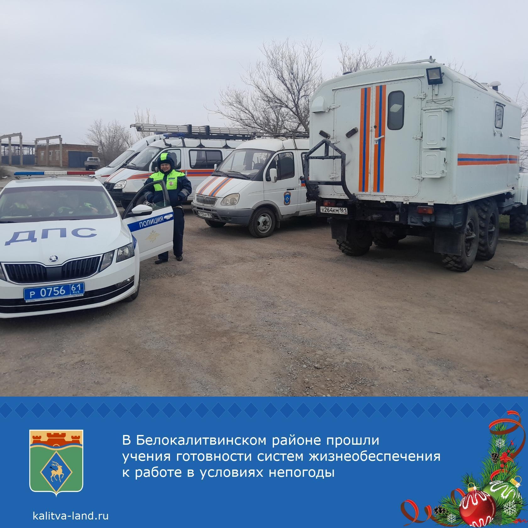 ❗️ Целью учений стало обеспечение бесперебойной работы систем жизнеобе...