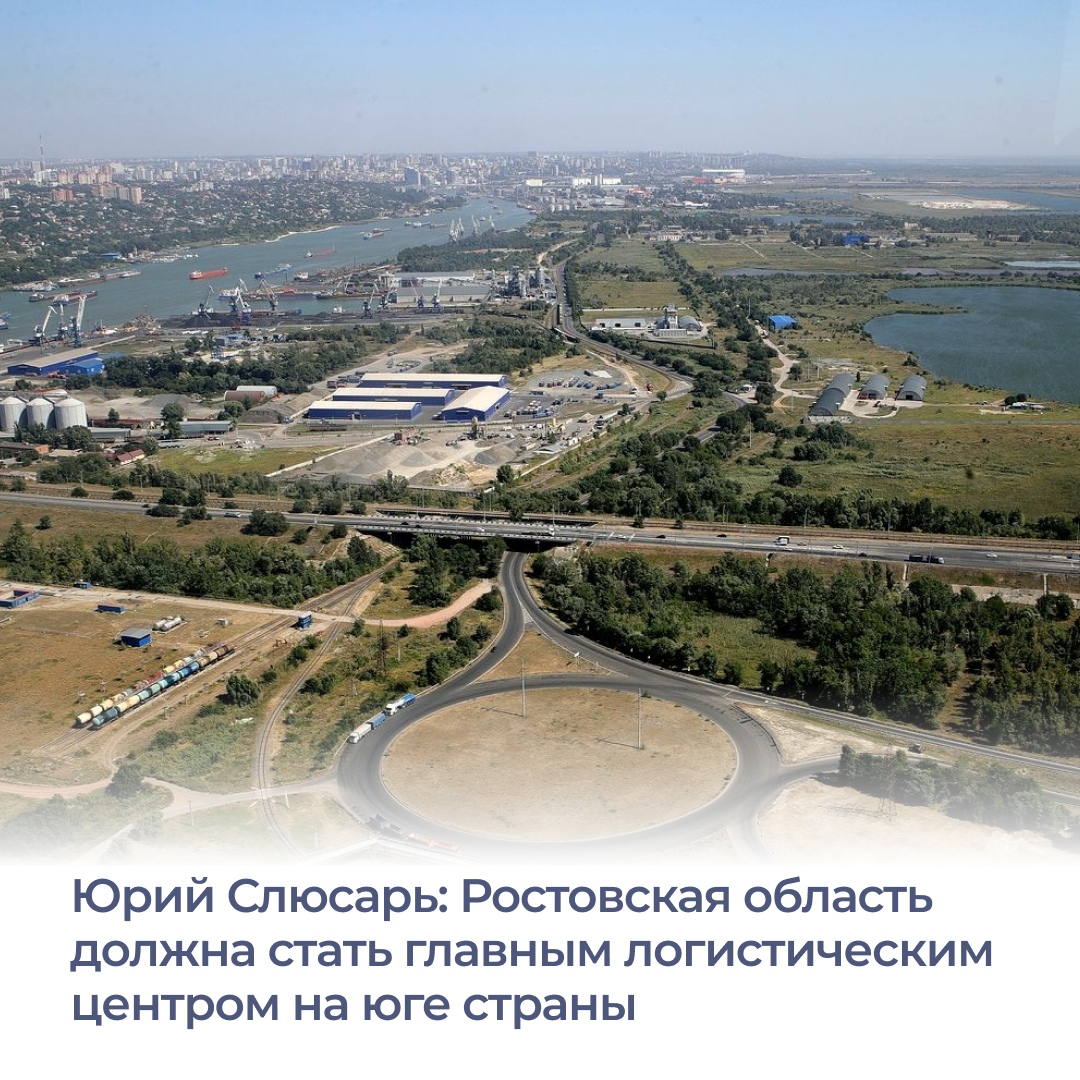 Благодаря своему положению в центре нового макрорегиона Ростовская обл...