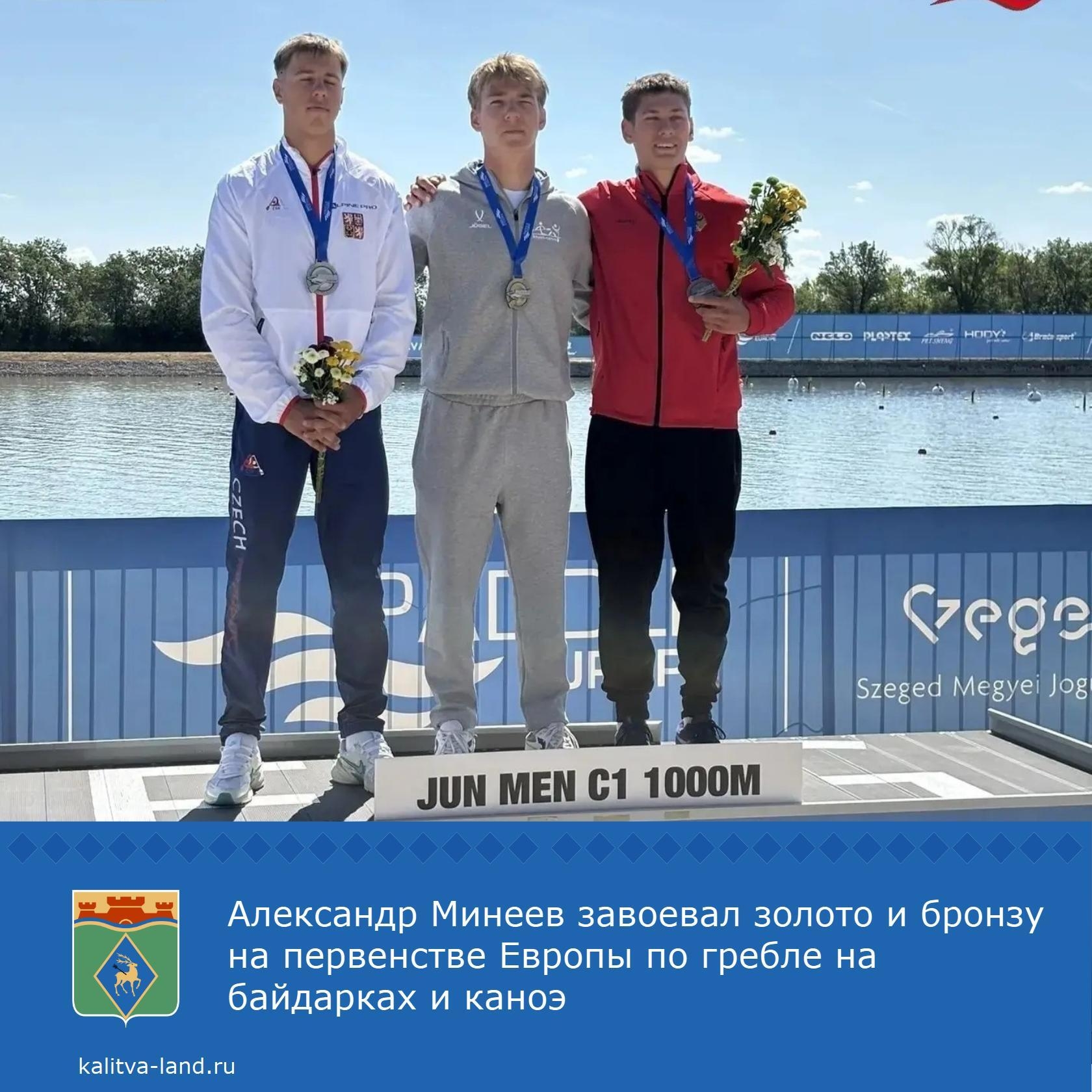   В венгерском Сегеде завершились гонки первенства Европы по гребле на байдарках и каноэ.