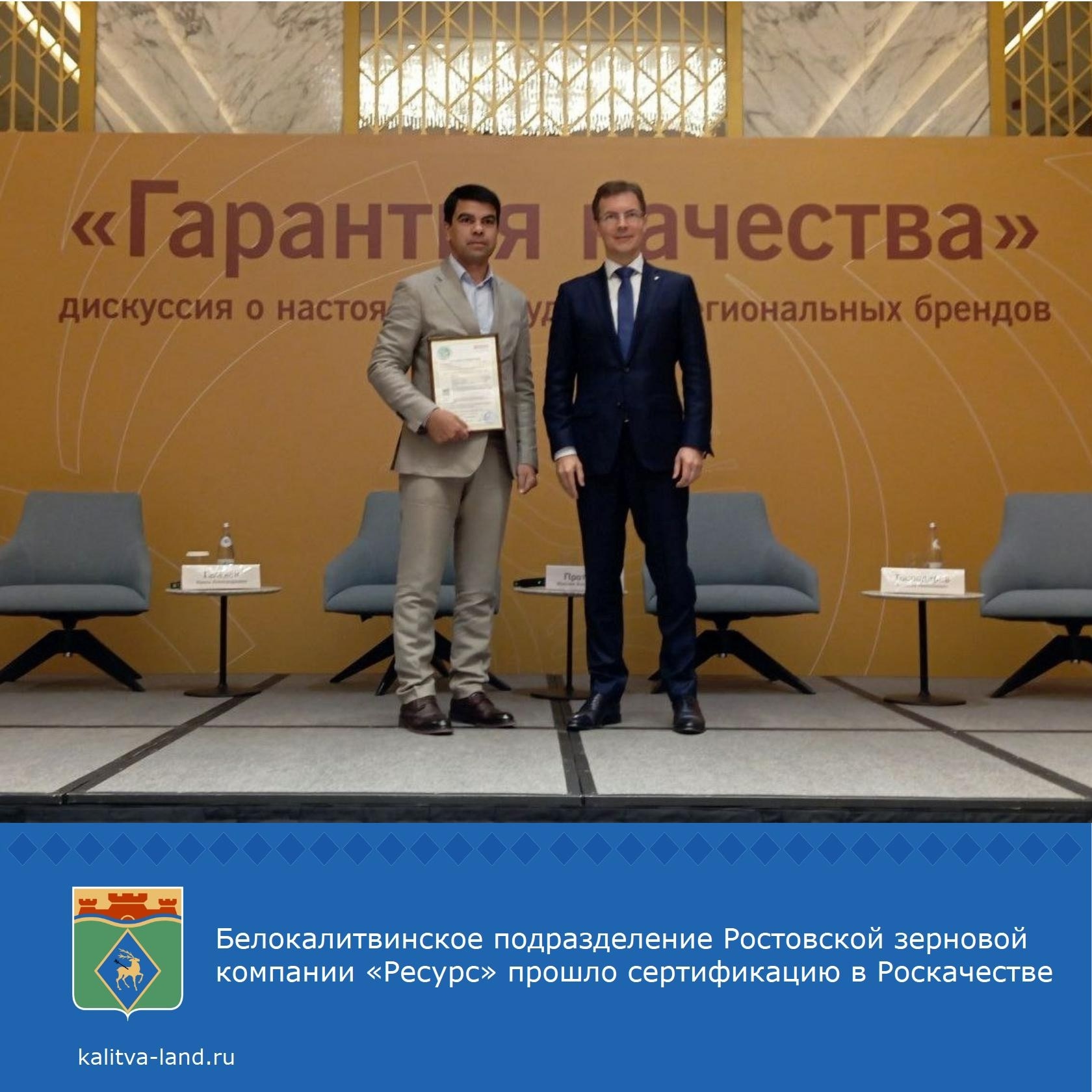  Белокалитвинскому подразделению Ростовской зерновой компании "Ресурс"...