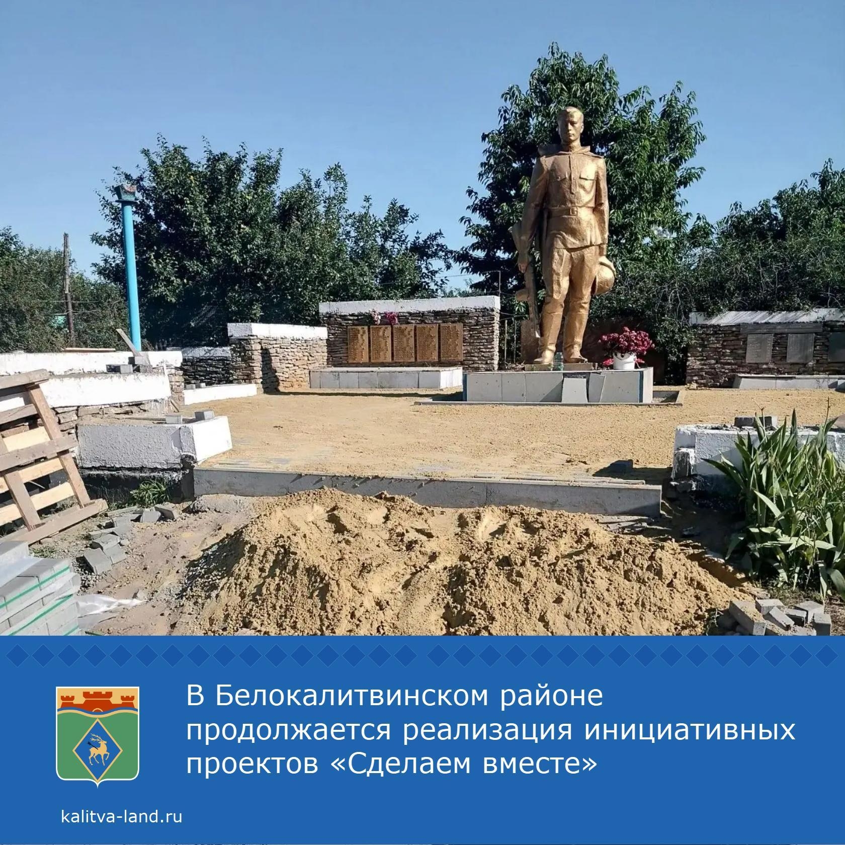 ⚒️ В хуторе Нижнепопов подрядная организация приступила к работам по благоустройству земельного участка, прилегающего к памятнику «Воинам Великой Отеч...