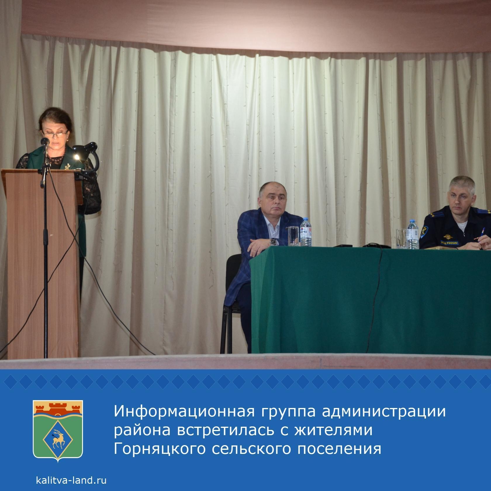  Заместитель главы администрации Белокалитвинского района Елена Керенц...