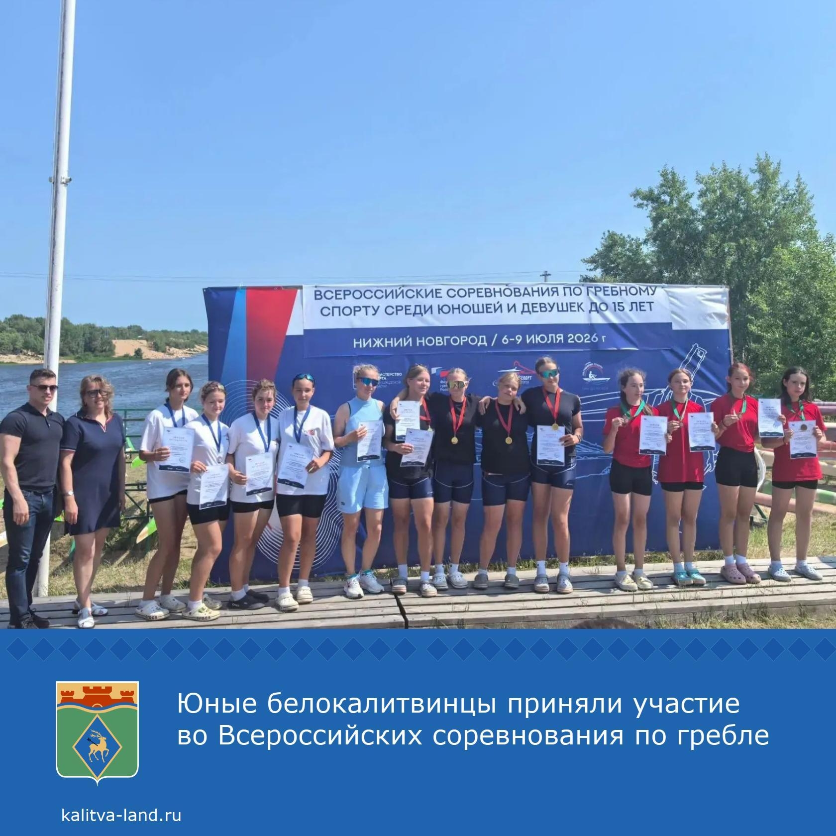  В Нижнем Новгороде завершились всероссийские соревнования по гребному спорту среди юношей и девушек до 15 лет. За медали боролись более 250 сильнейши...