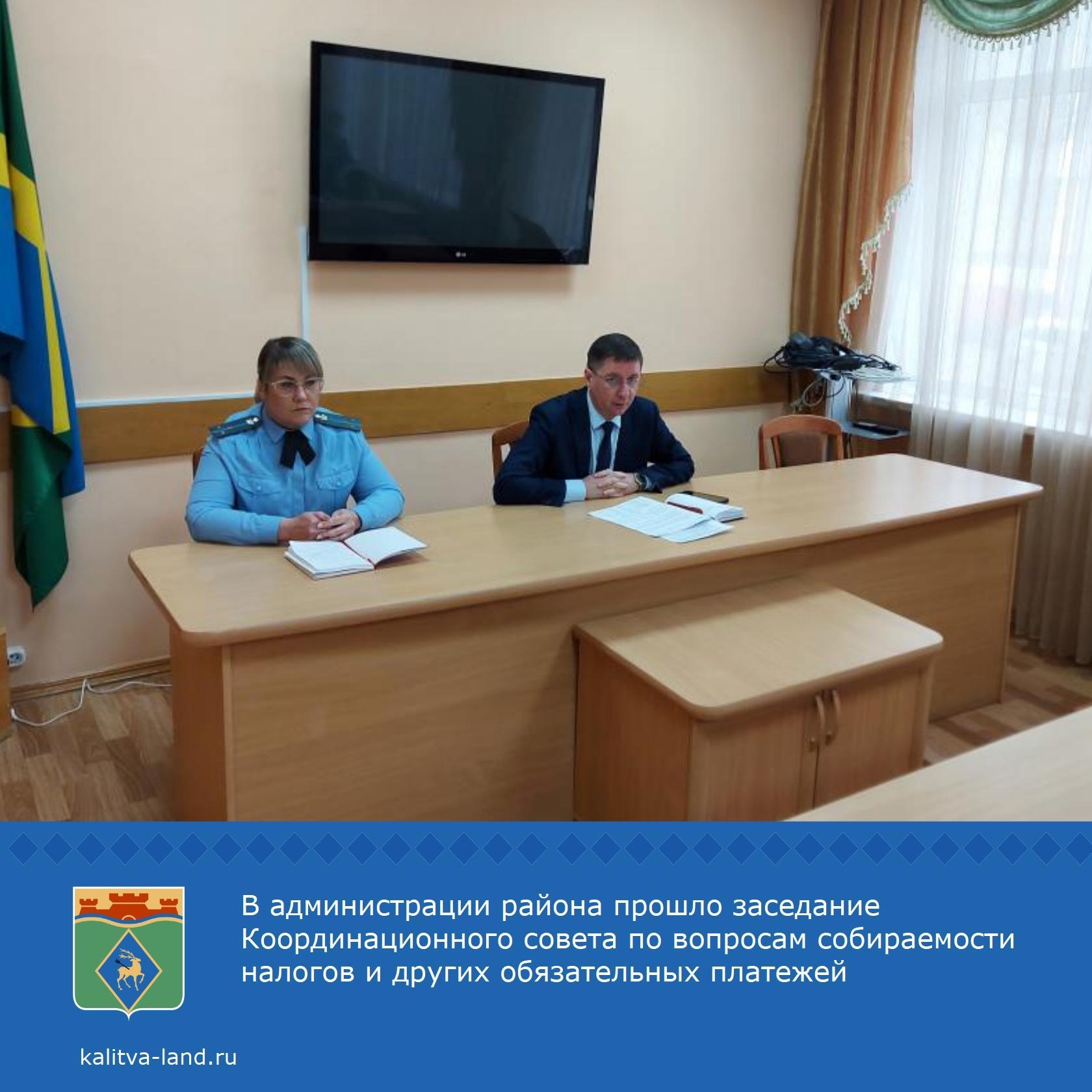  Заседание прошло под председательством заместителя главы администраци...