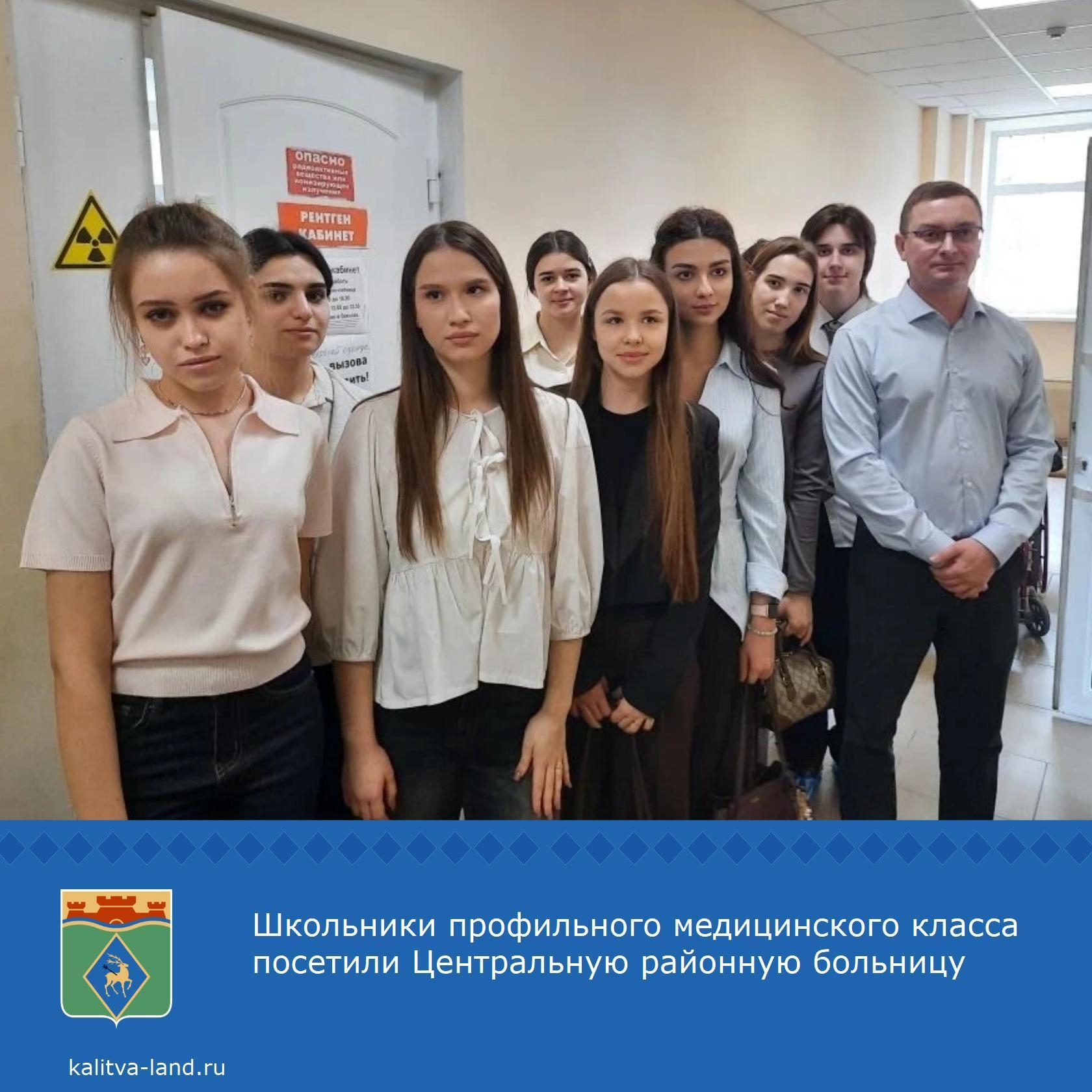 ❗️ В Центральной районной больнице побывали ученики профильного медици...