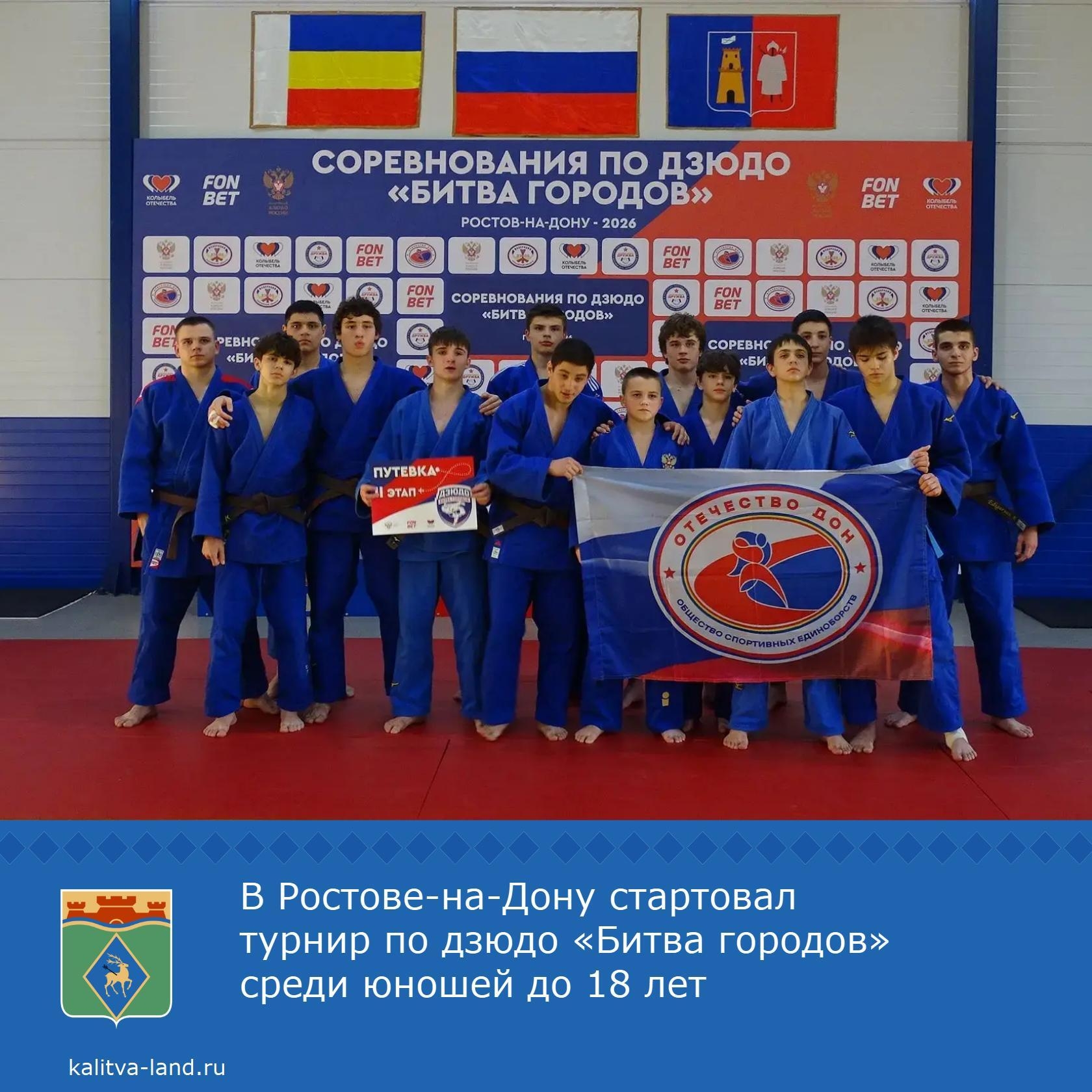  В Ростове-на-Дону, в спорткомплексе «Дружба», стартовал первый этап к...