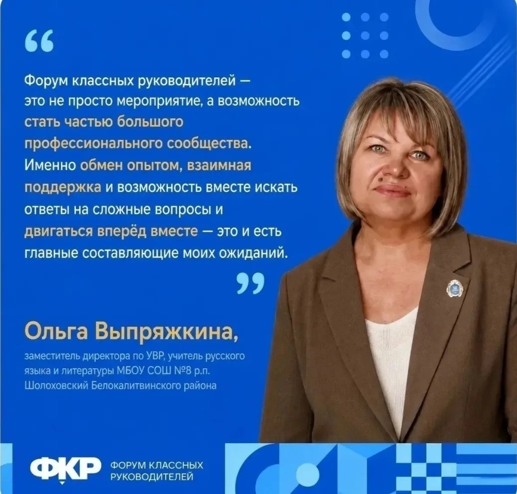  Завершился этап конкурсного отбора на VI Всероссийский форум классных руководителей. 17 педагогов из Ростовской области прошли конкурсный отбор и при...