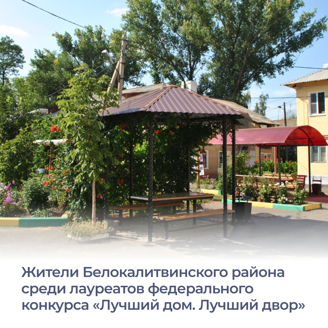 Жители поселка Шолоховского Белокалитвинского района стали лауреатами ...