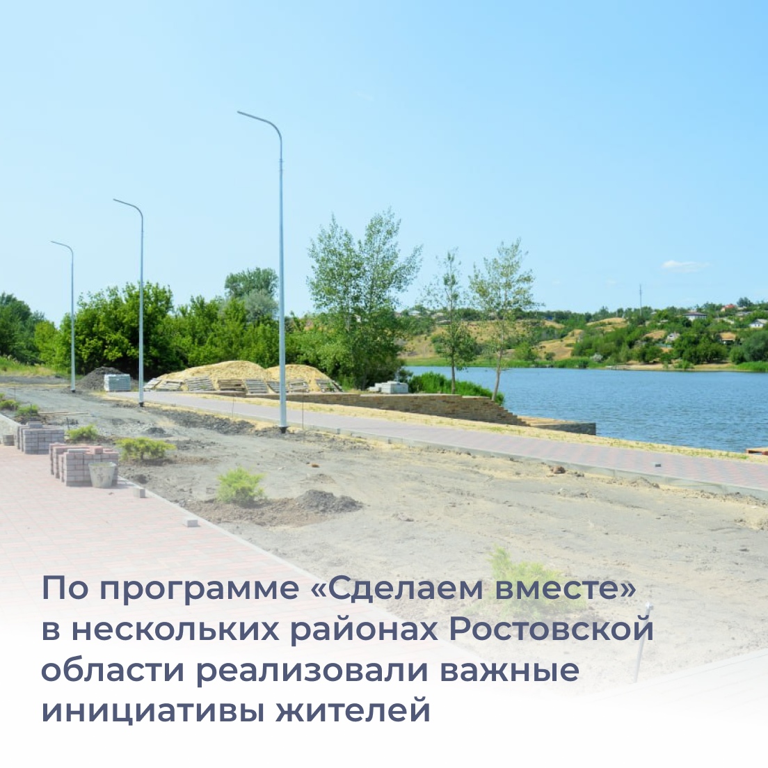 В Ростовской области продолжается реализация региональной программы «С...