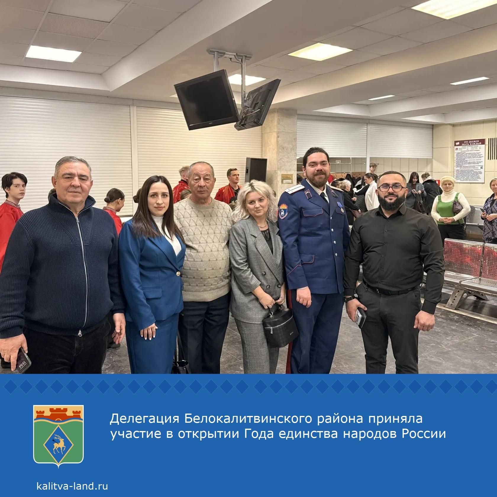  Делегация Белокалитвинского района приняла участие в торжественном от...