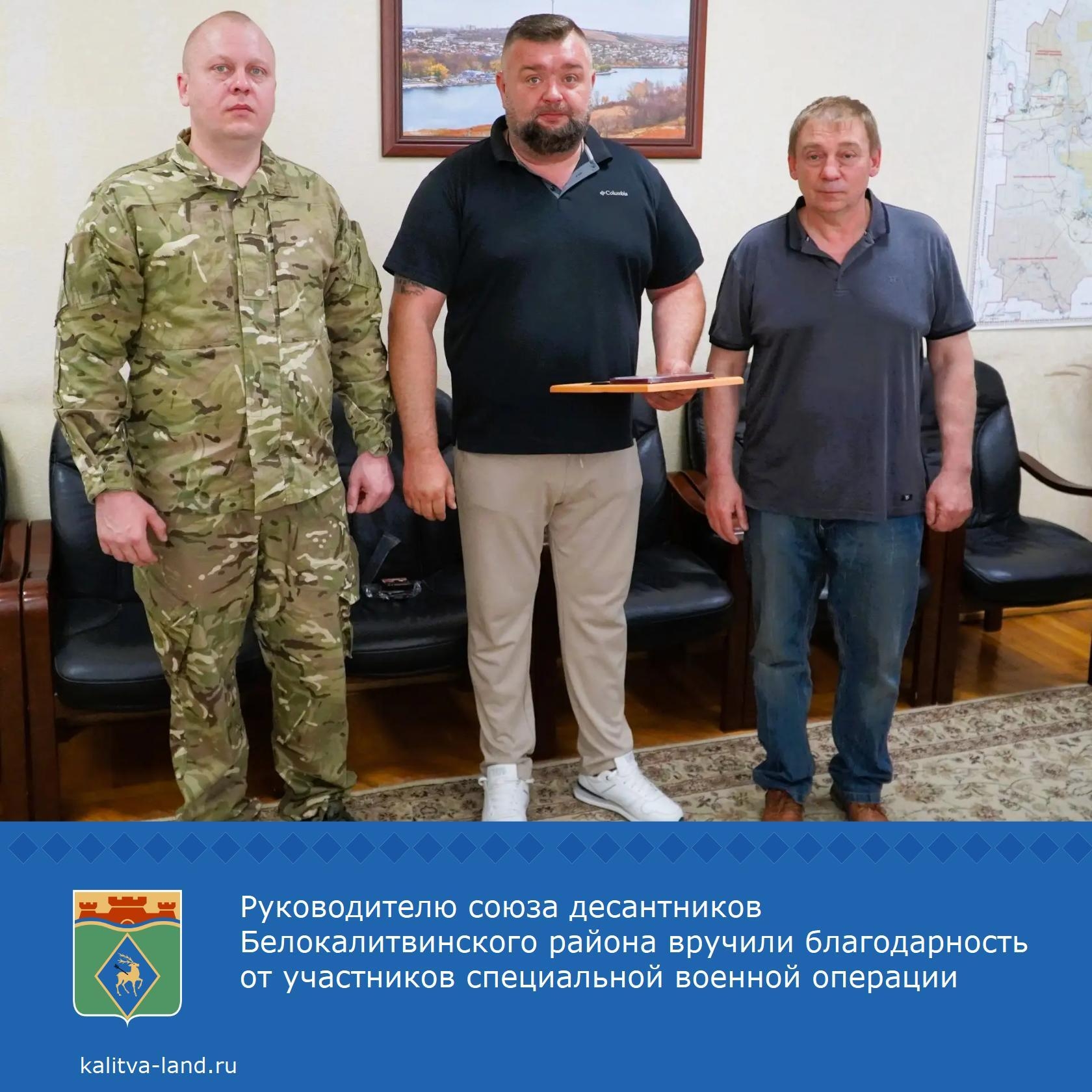 ВРИО начальника штаба войсковой части 41680 гвардии полковник поблагодарил руководителя союза десантников Алексея Жашкова за помощь, оказанную участни...