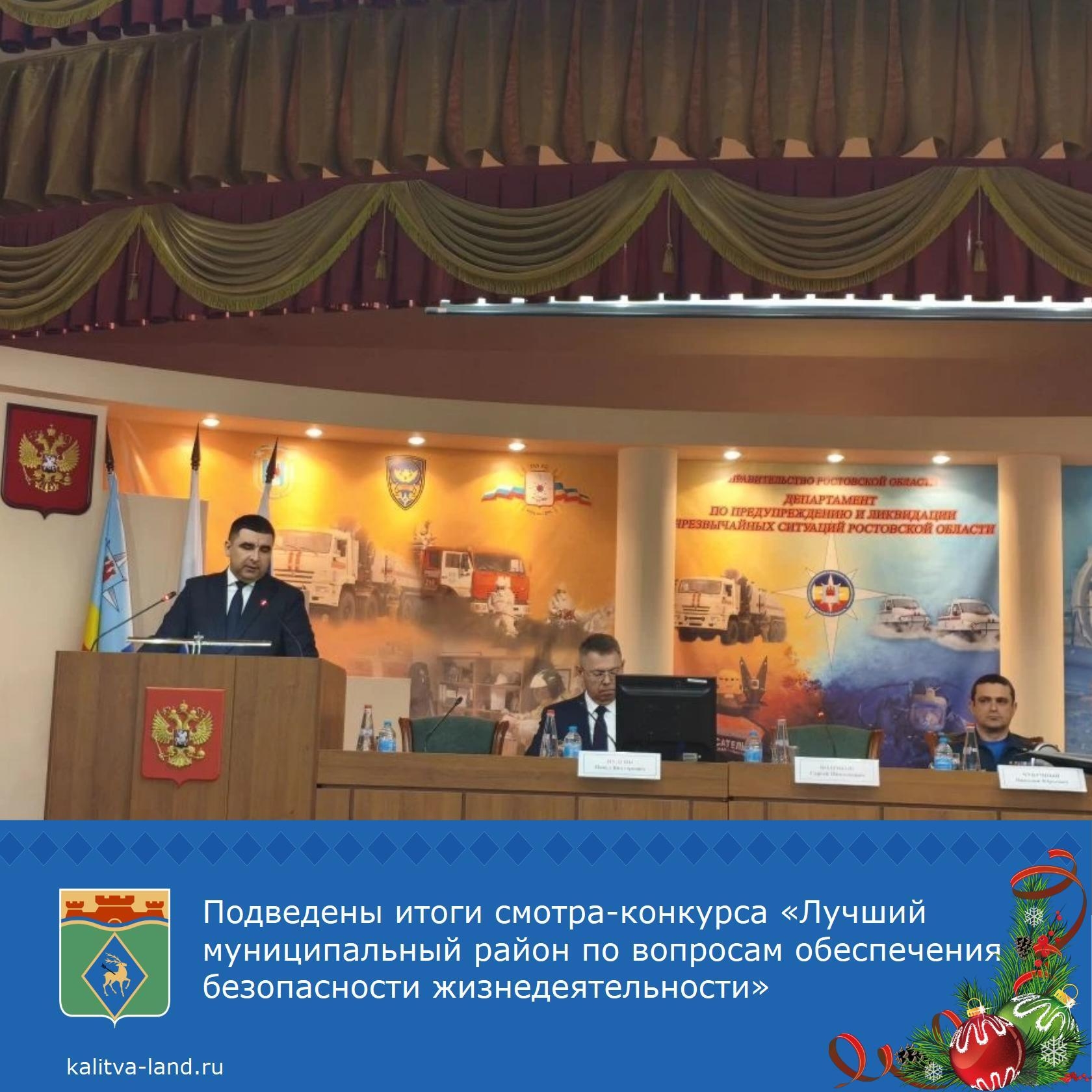  В МЧС России по Ростовской области подвели итоги смотра-конкурса «Луч...