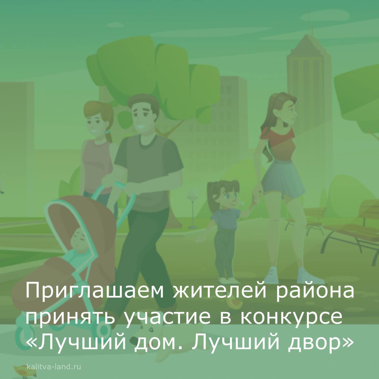  Администрация Белокалитвинского района приглашает белокалитвинцев при...