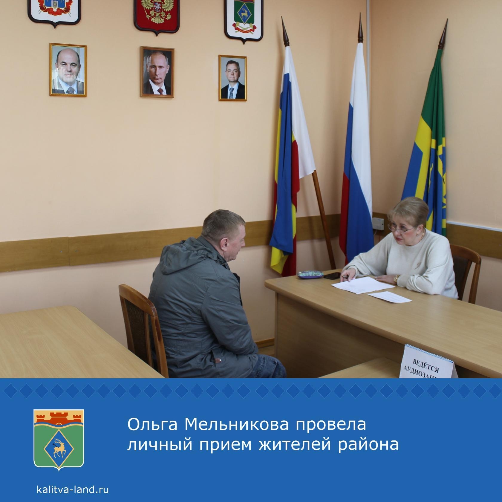  На прием к главе администрации Белокалитвинского района Ольге Мельник...