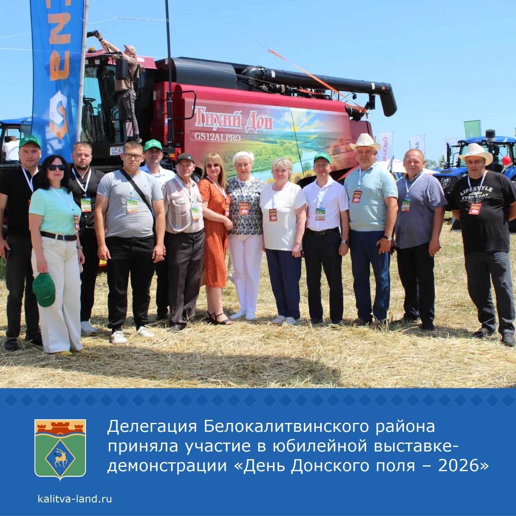  Делегация Белокалитвинского района под руководством главы администрации района Ольги Мельниковой приняла участие в юбилейной выставке «День Донского ...