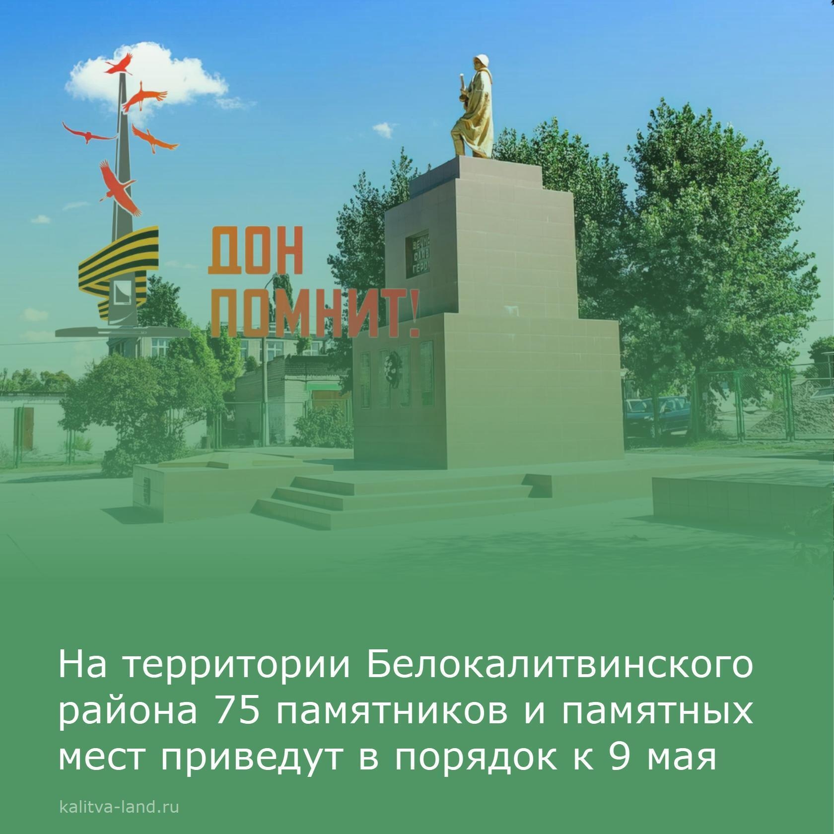 ❗️ Более 700 жителей нашего района уже присоединились к акции «Дон пом...